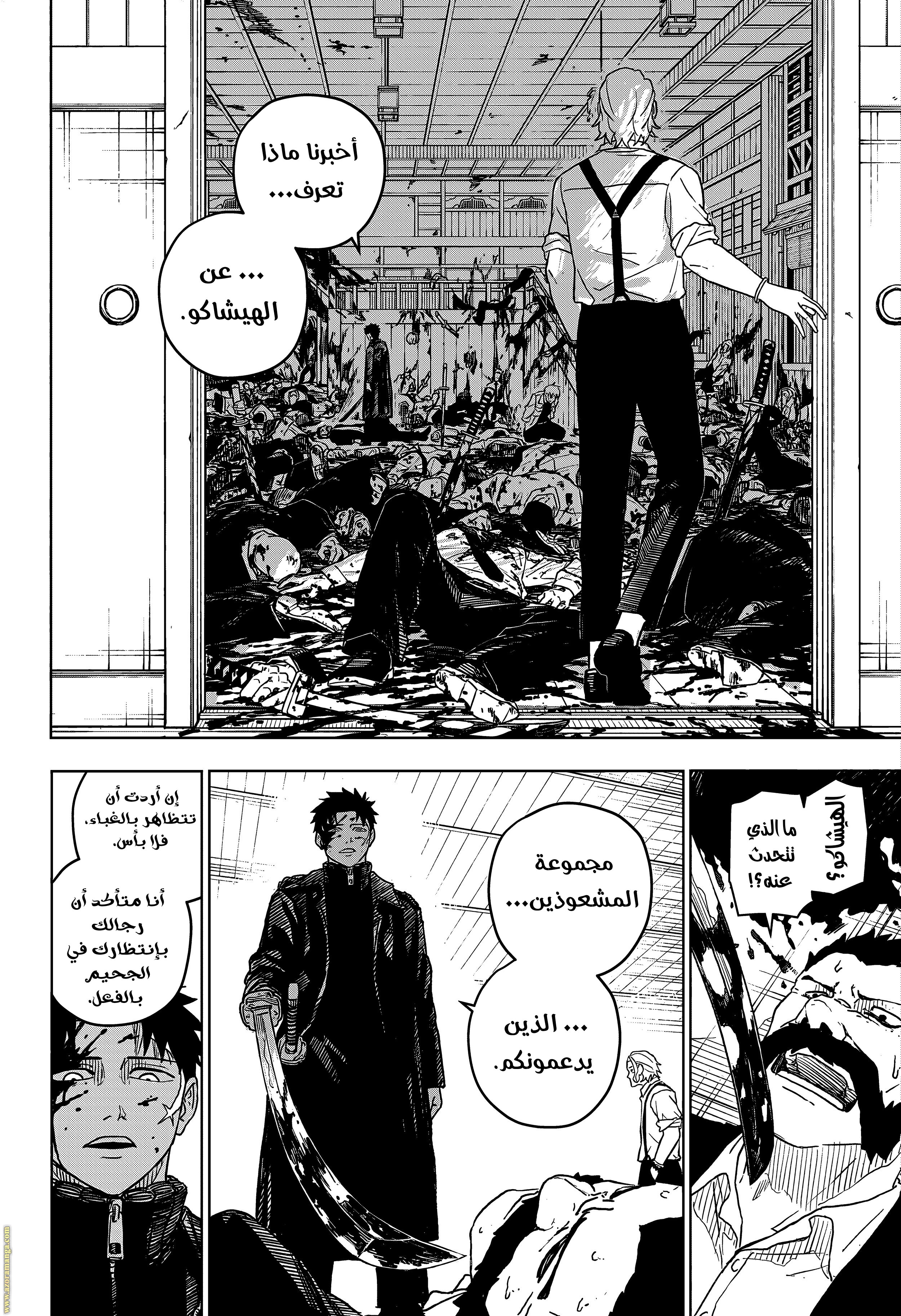 Read Kagurabachi Ar Manga Online