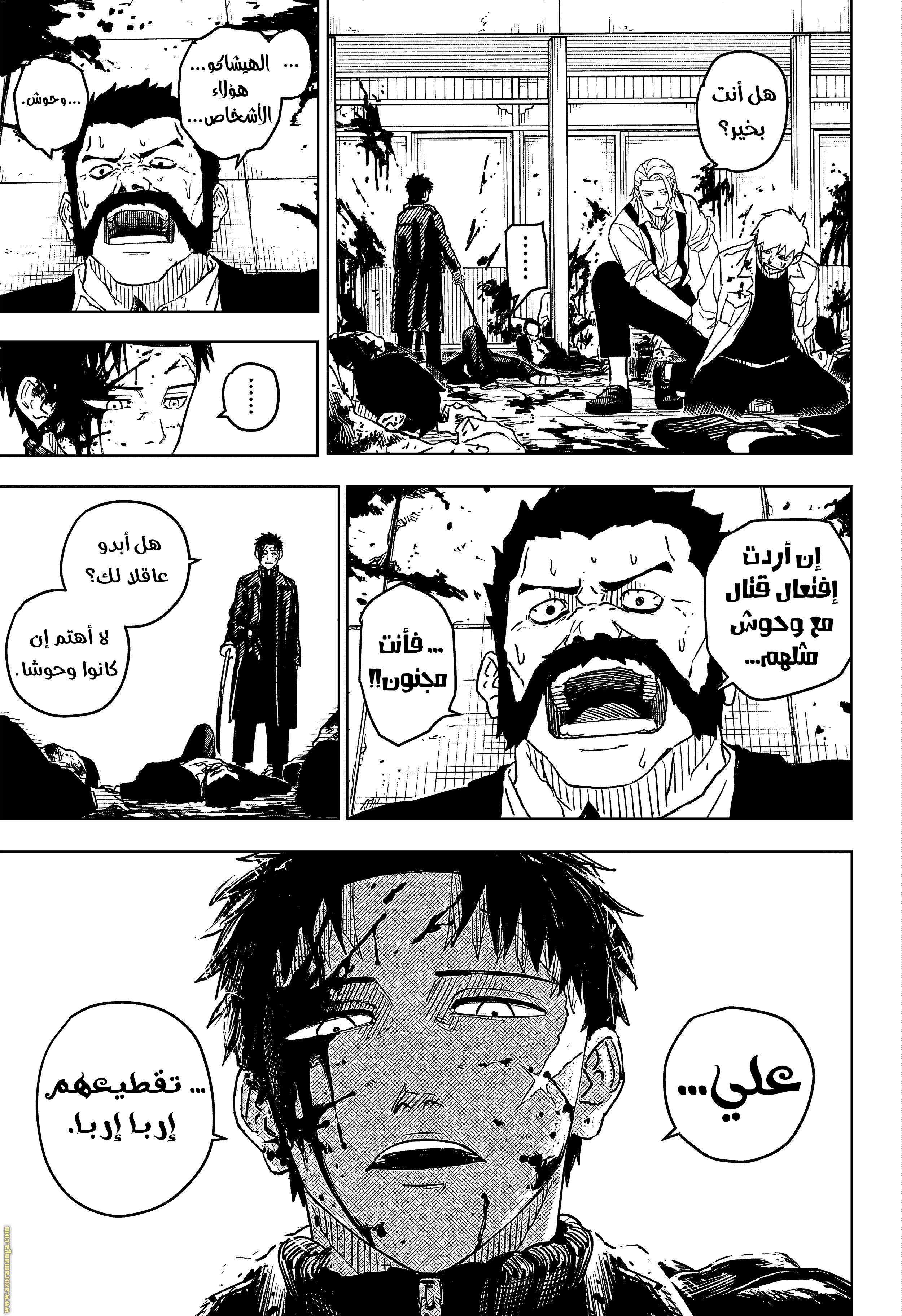 Read Kagurabachi Ar Manga Online