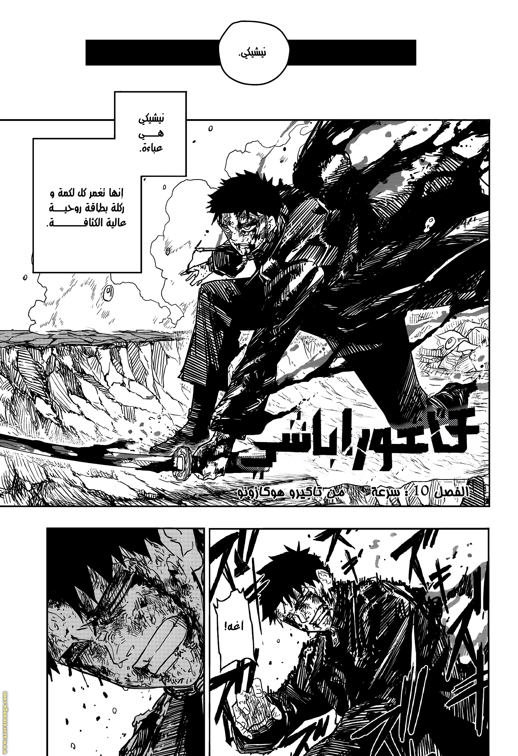 Read Kagurabachi Ar Manga Online
