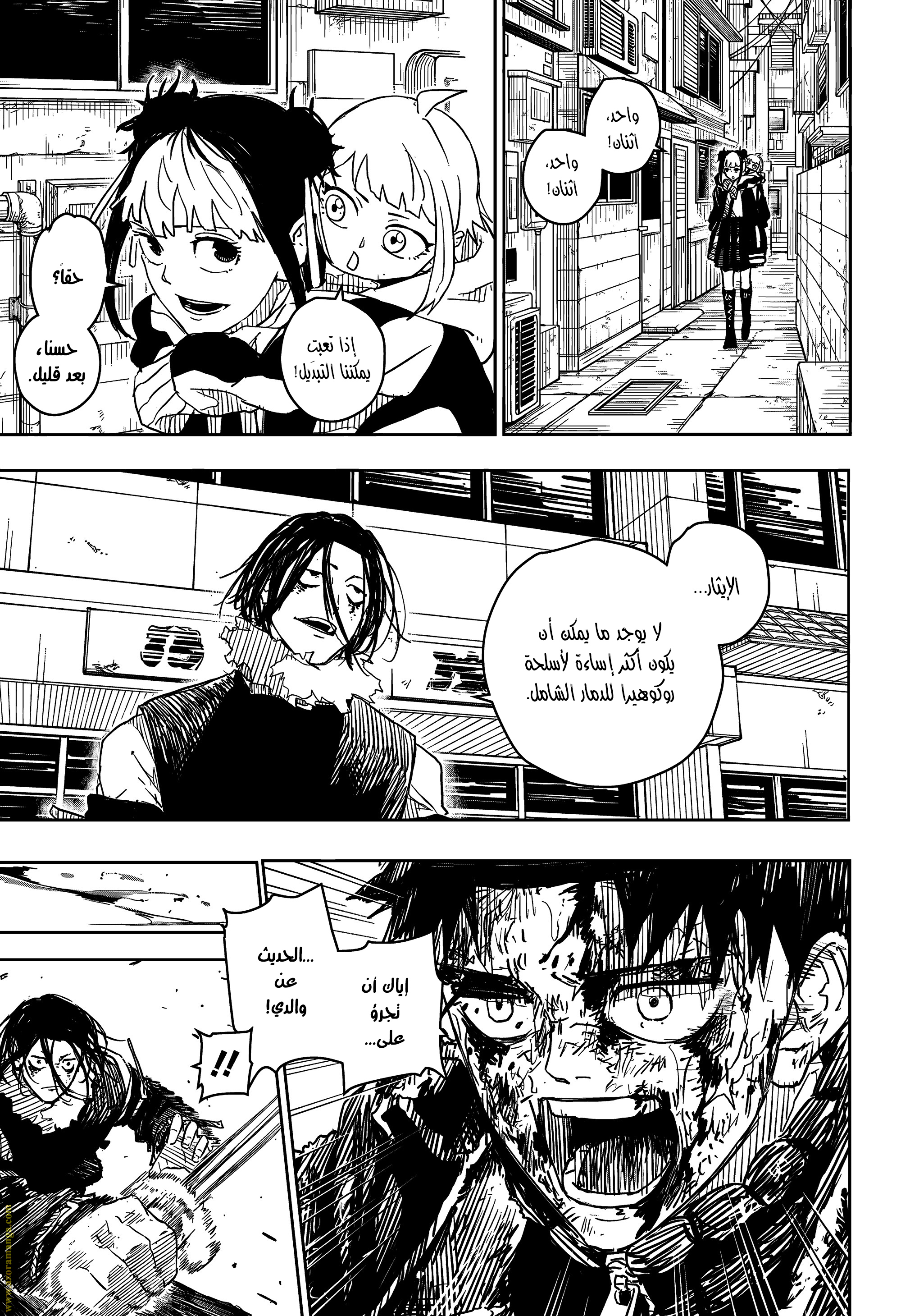 Read Kagurabachi Ar Manga Online