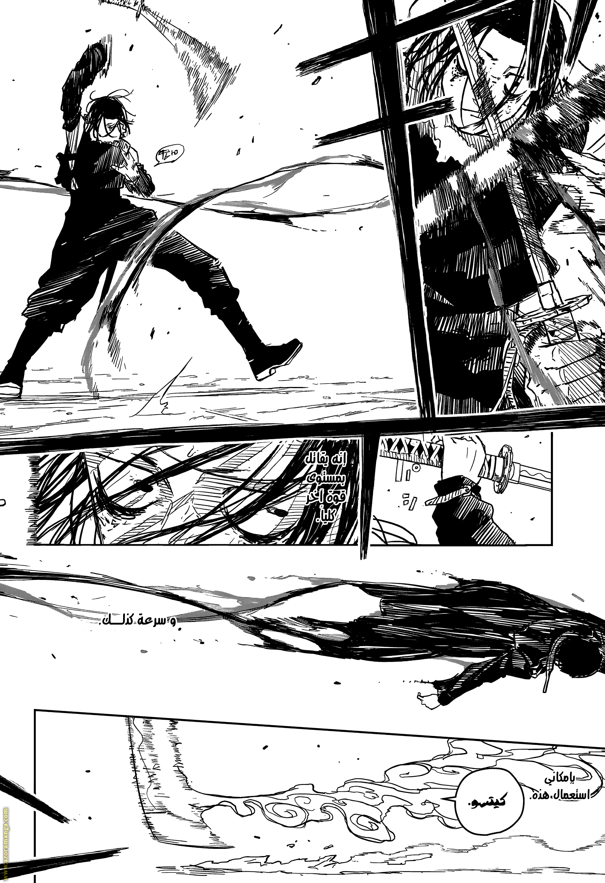 Read Kagurabachi Ar Manga Online