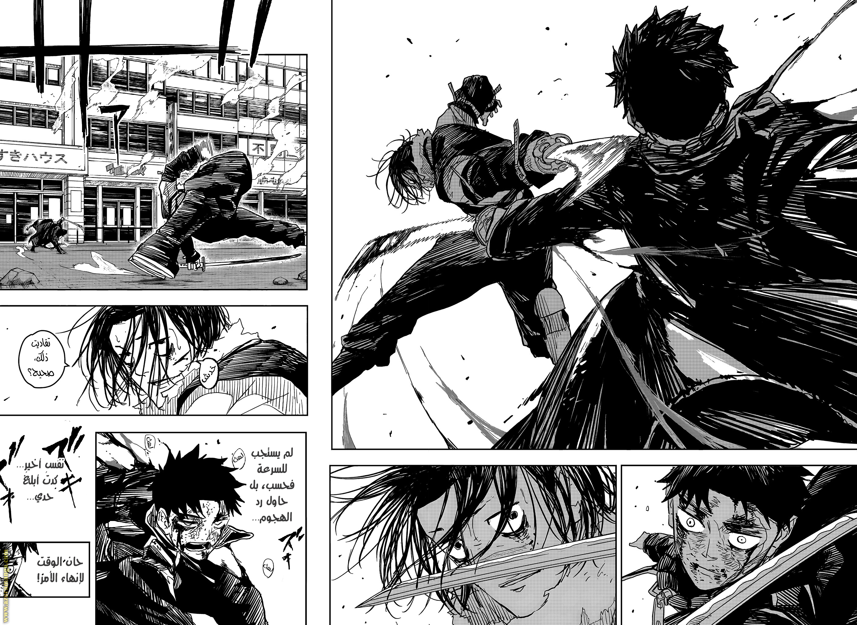 Read Kagurabachi Ar Manga Online