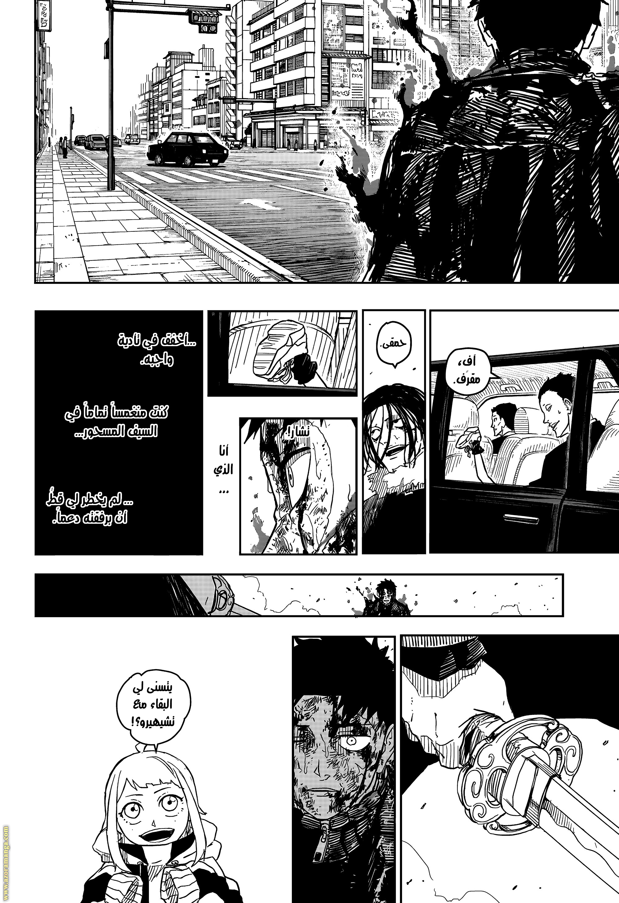 Read Kagurabachi Ar Manga Online