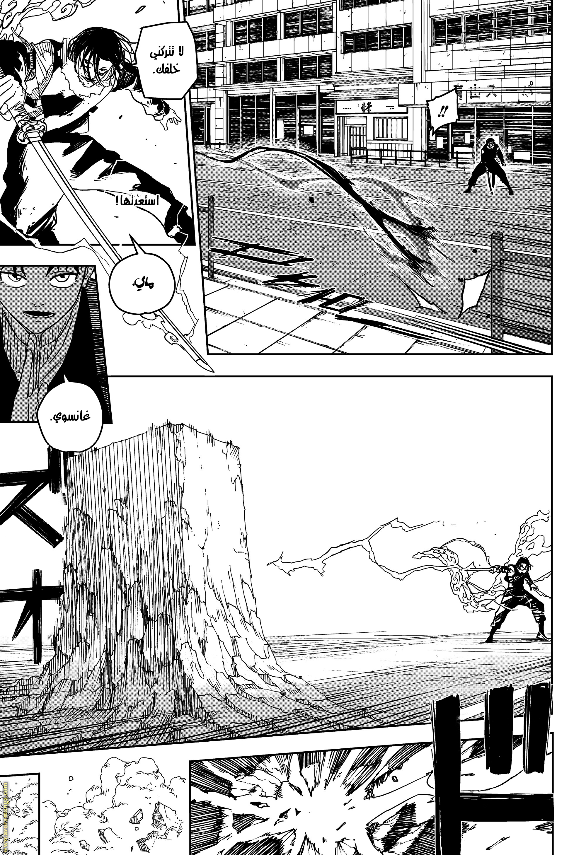 Read Kagurabachi Ar Manga Online