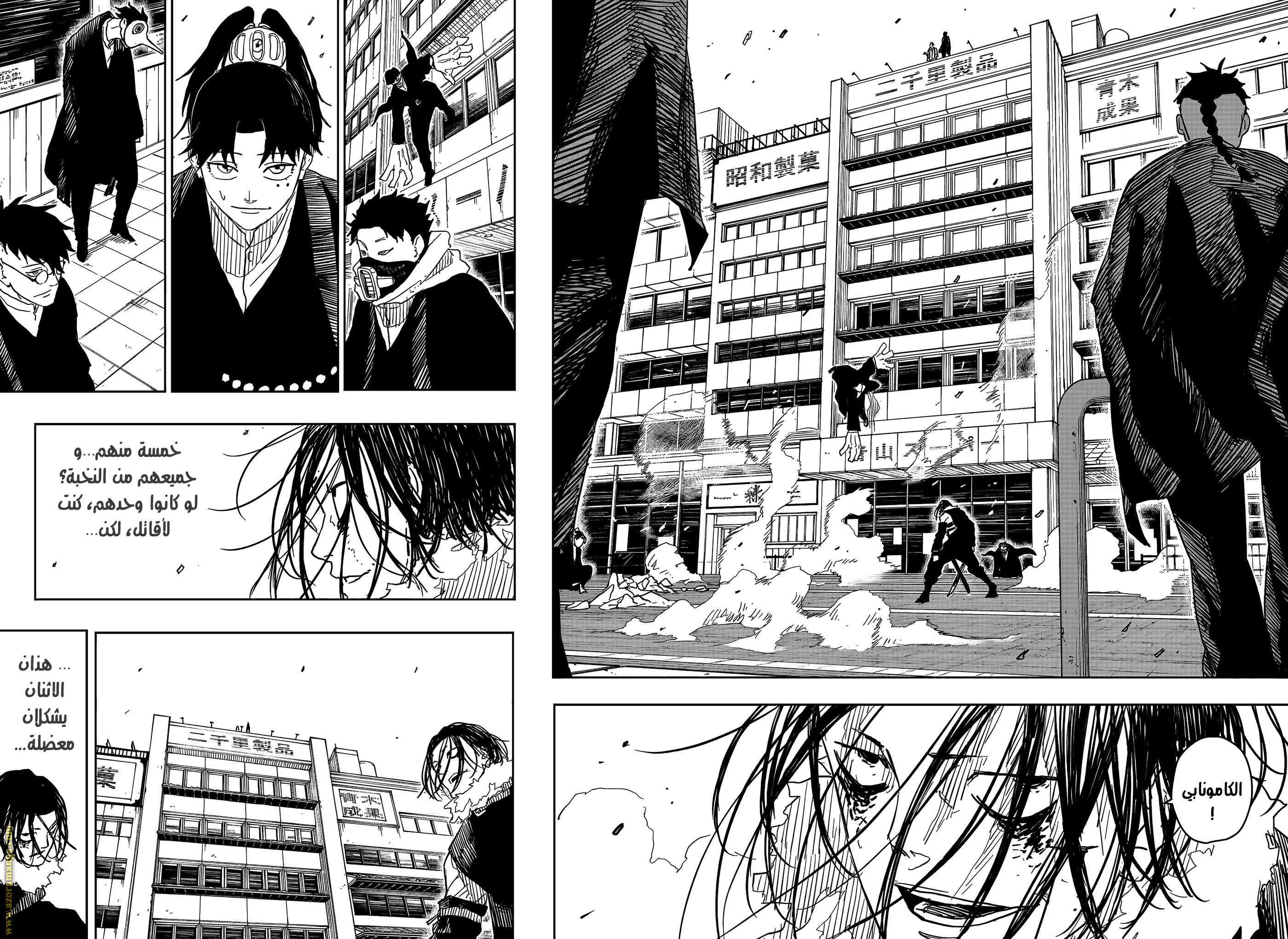 Read Kagurabachi Ar Manga Online
