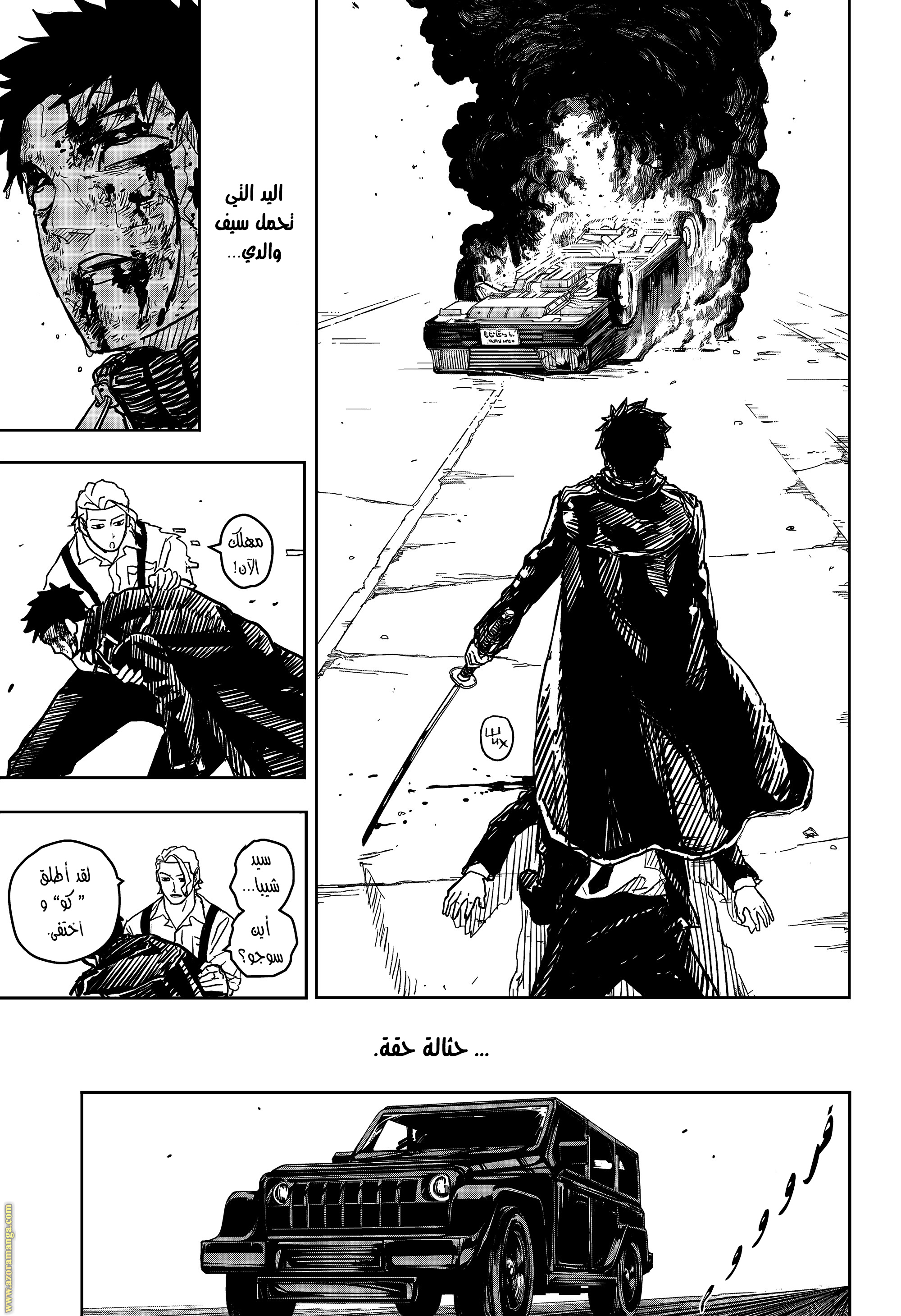 Read Kagurabachi Ar Manga Online