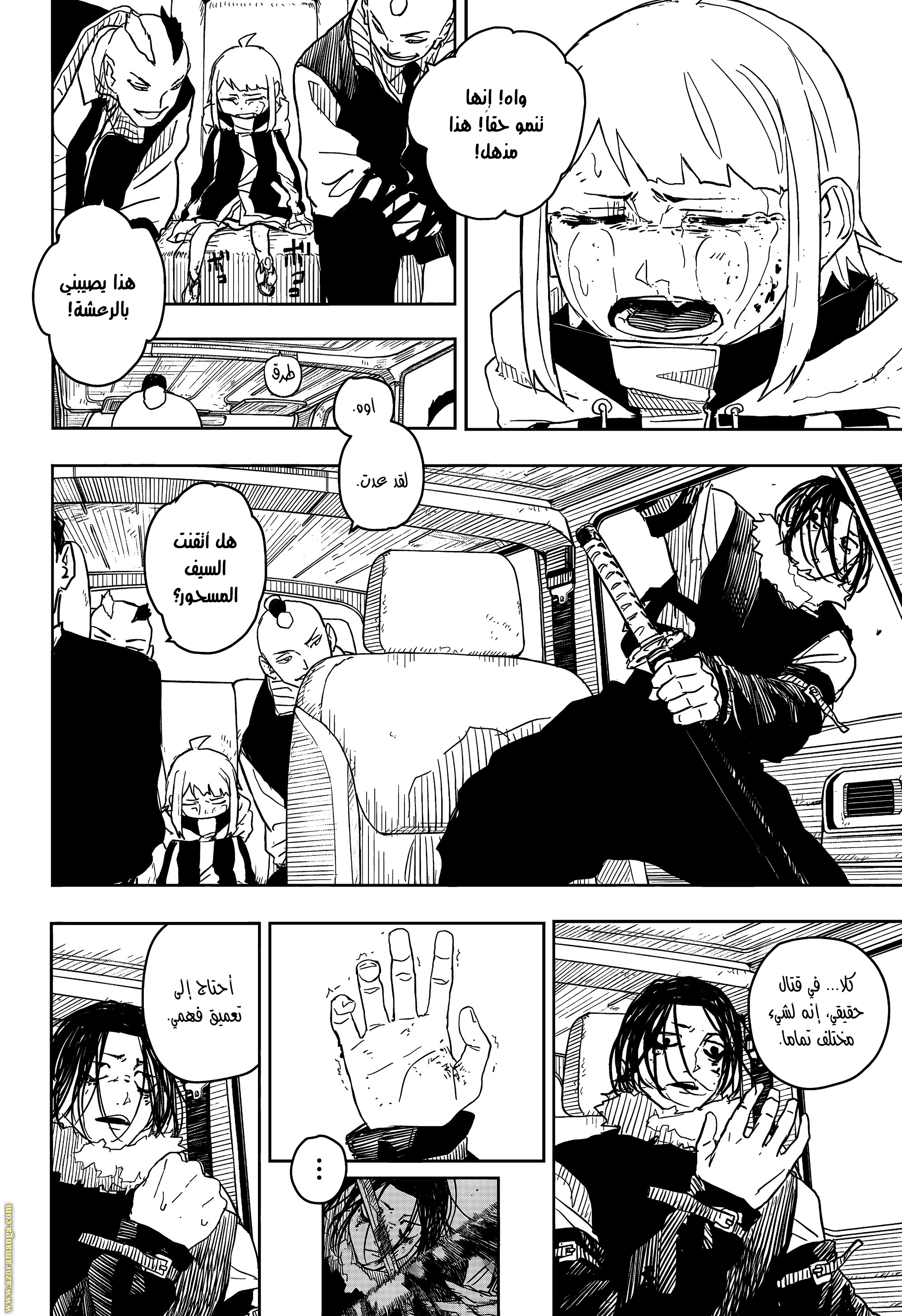 Read Kagurabachi Ar Manga Online