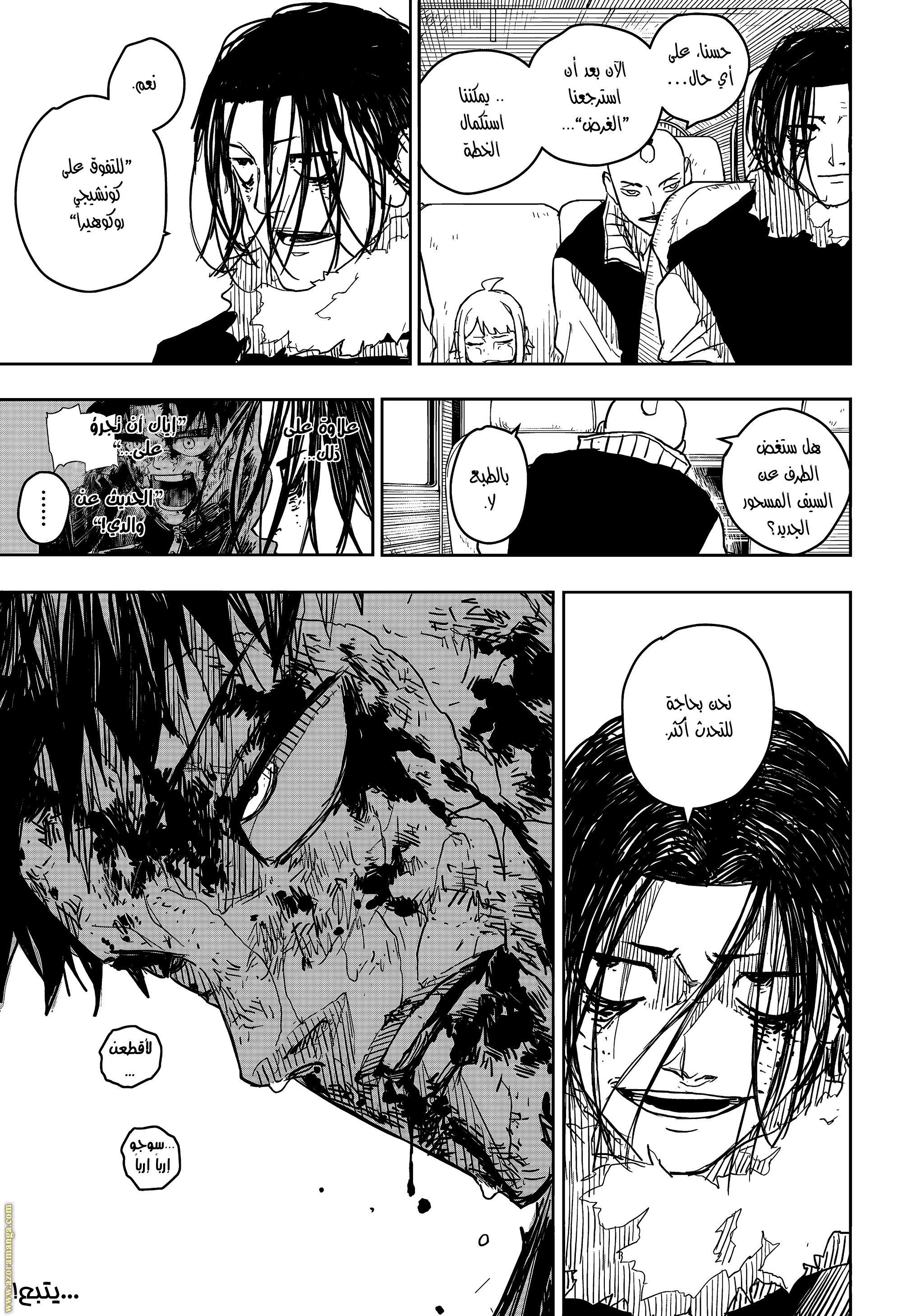 Read Kagurabachi Ar Manga Online