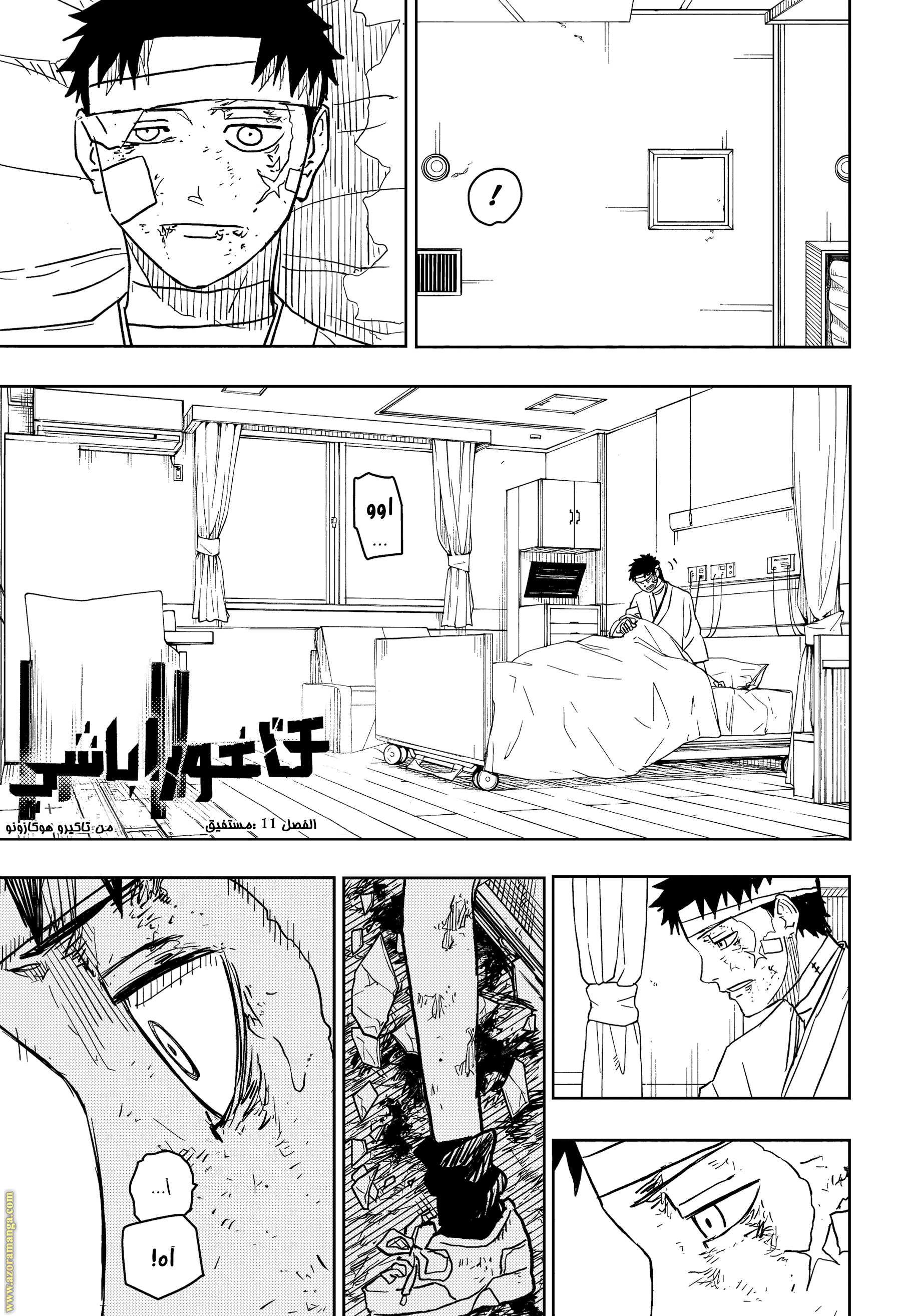 Read Kagurabachi Ar Manga Online