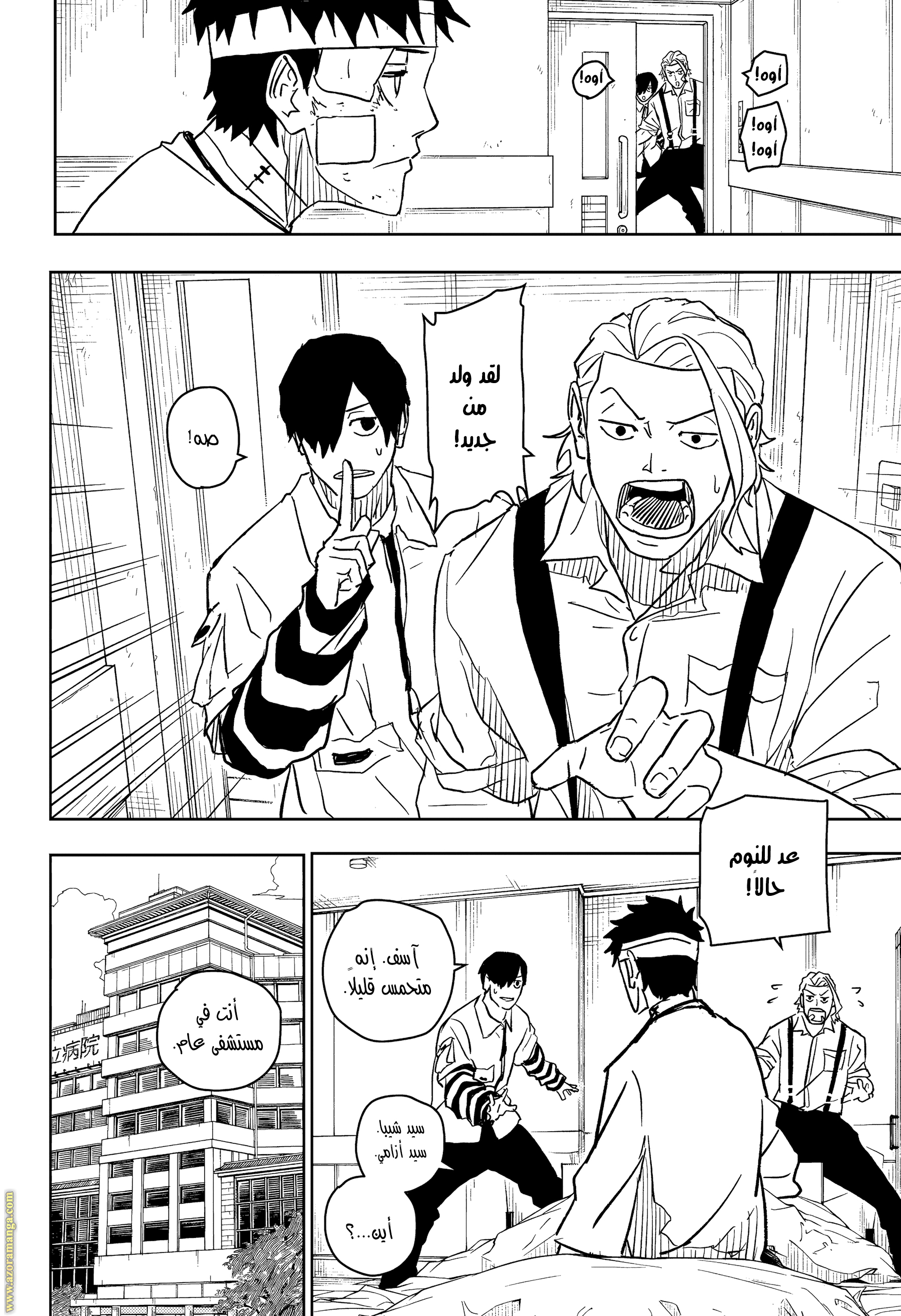 Read Kagurabachi Ar Manga Online