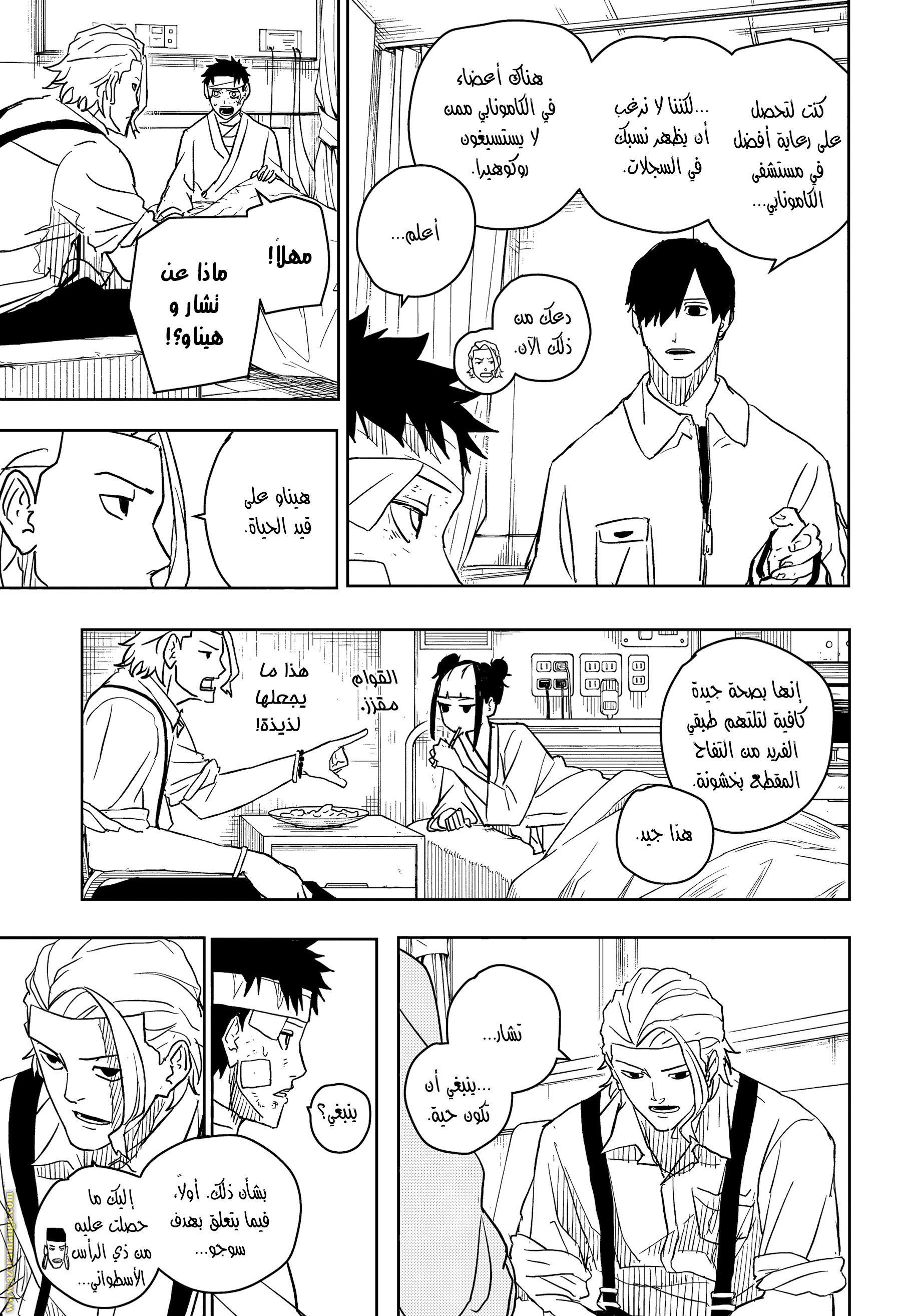 Read Kagurabachi Ar Manga Online