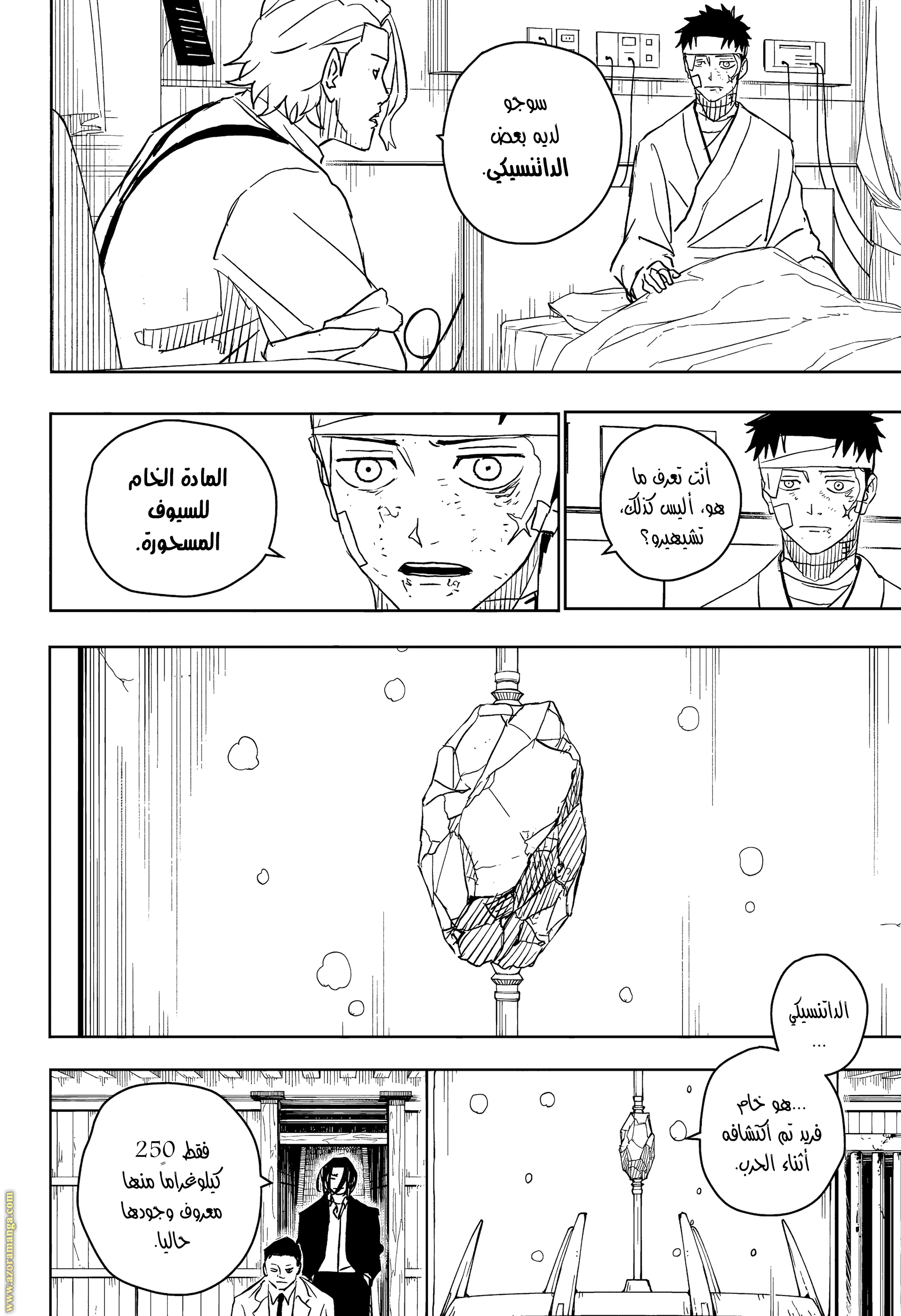 Read Kagurabachi Ar Manga Online