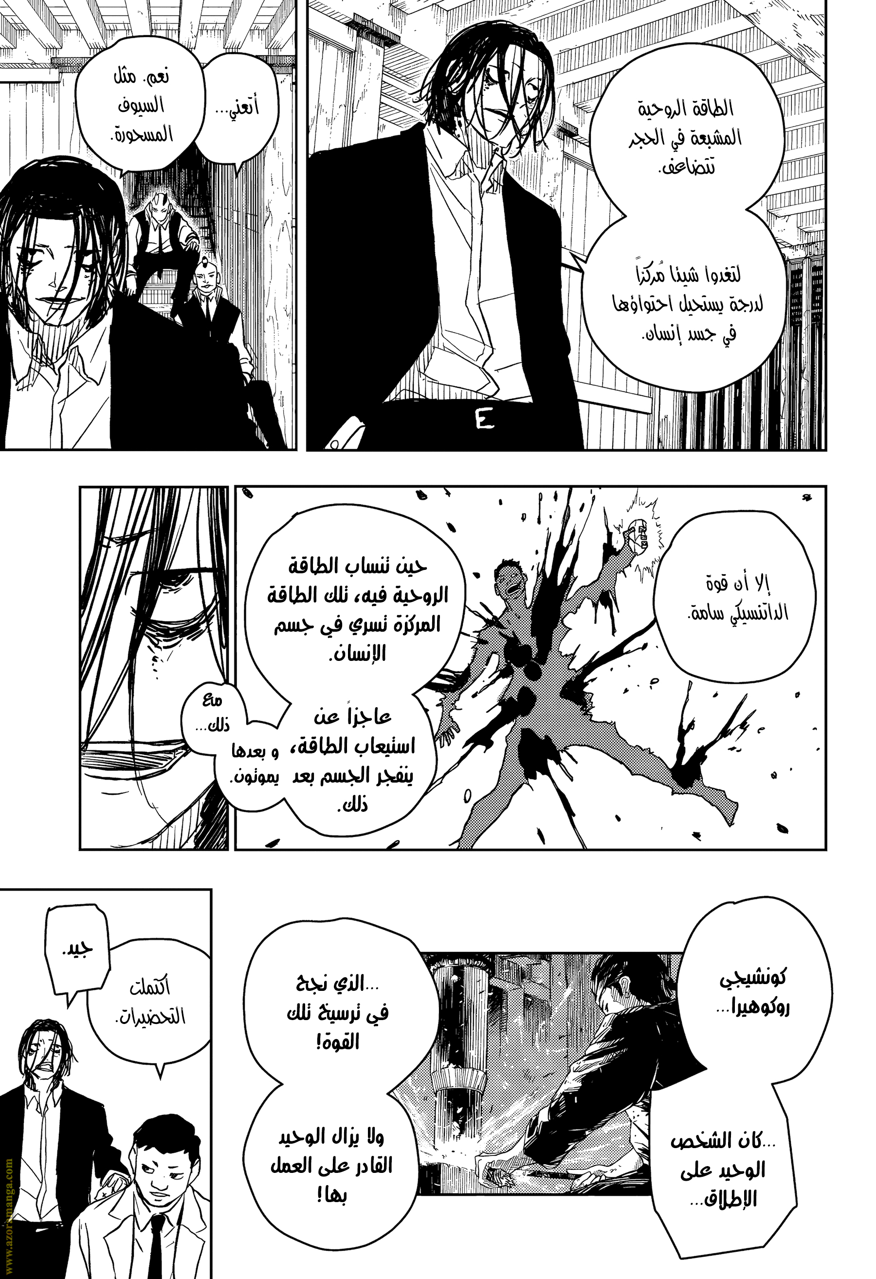 Read Kagurabachi Ar Manga Online