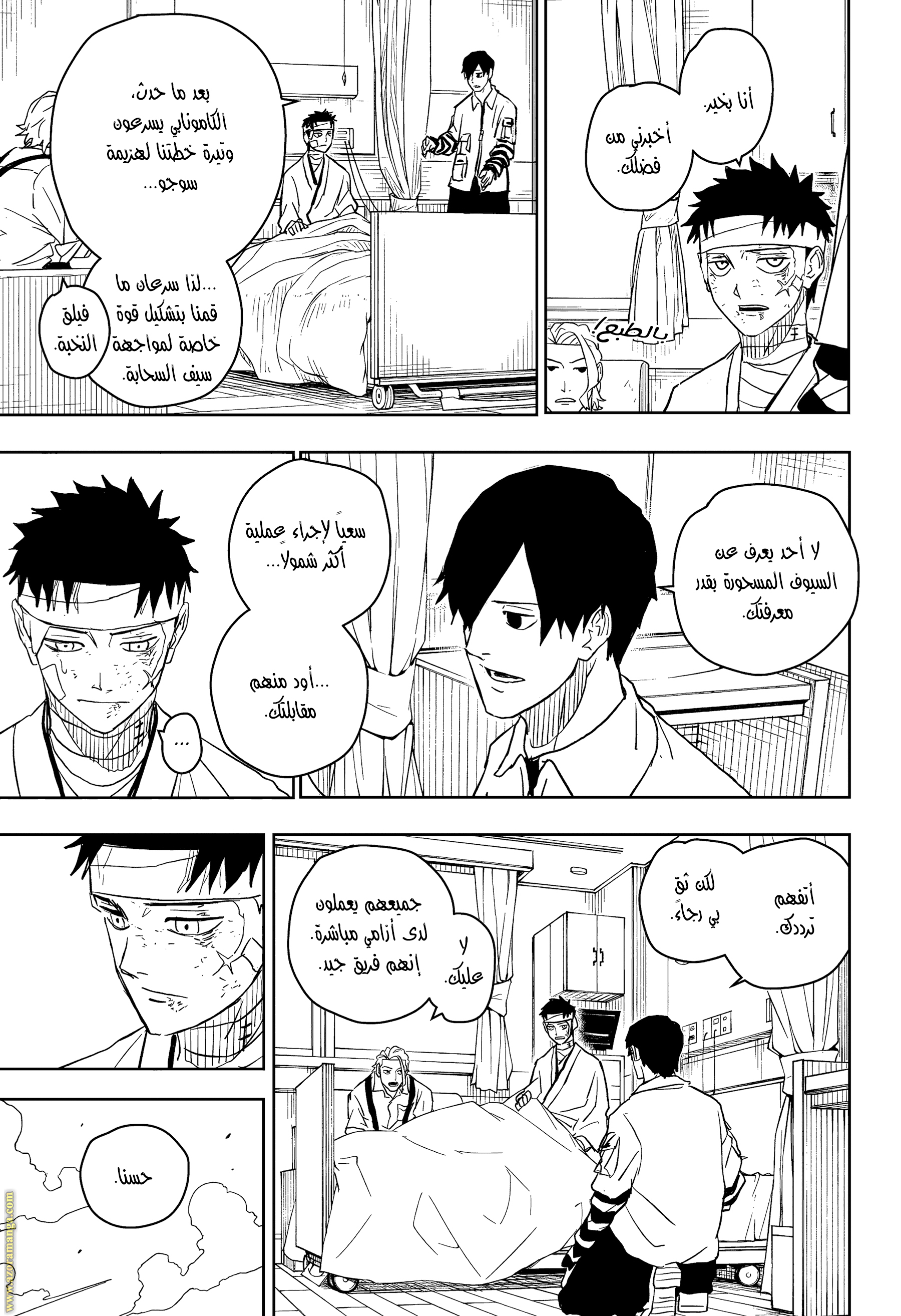 Read Kagurabachi Ar Manga Online