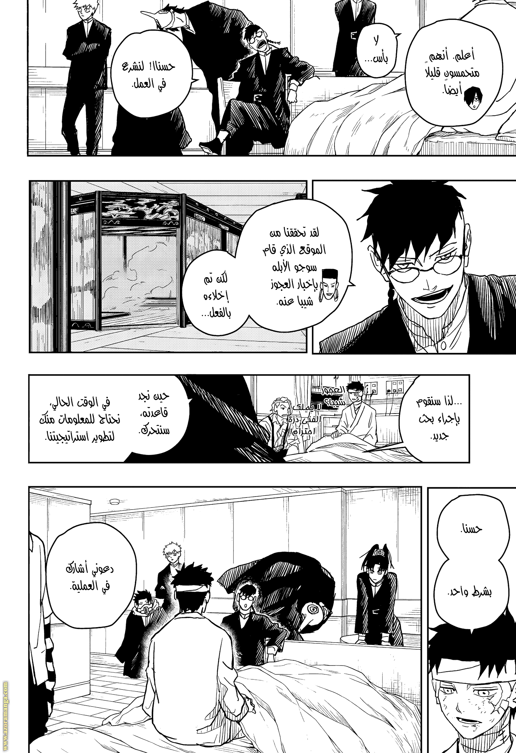 Read Kagurabachi Ar Manga Online