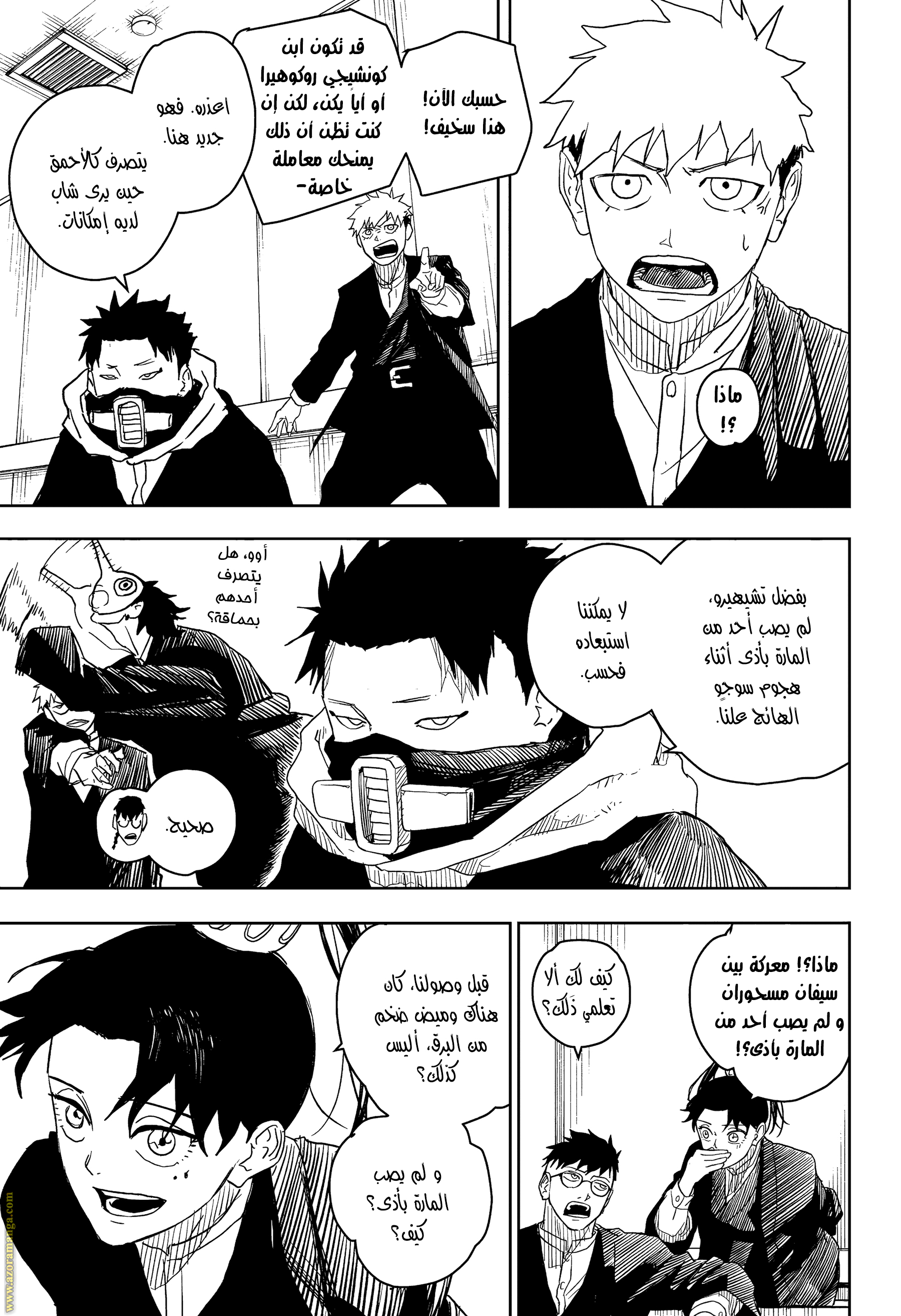 Read Kagurabachi Ar Manga Online