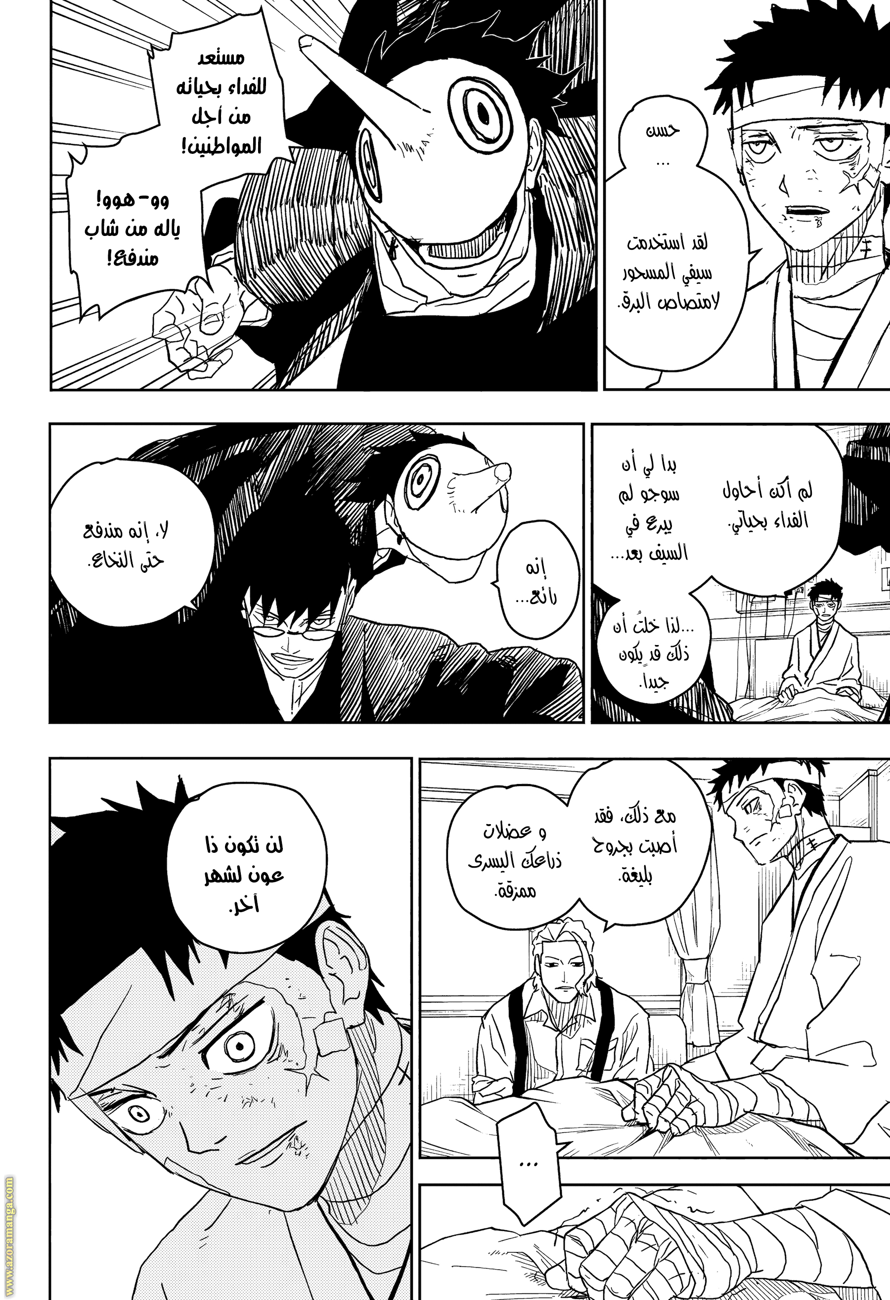Read Kagurabachi Ar Manga Online