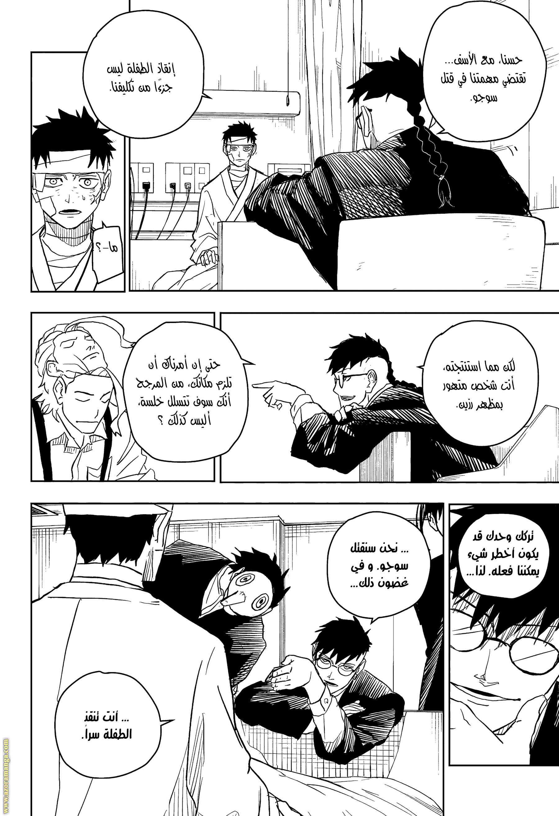 Read Kagurabachi Ar Manga Online