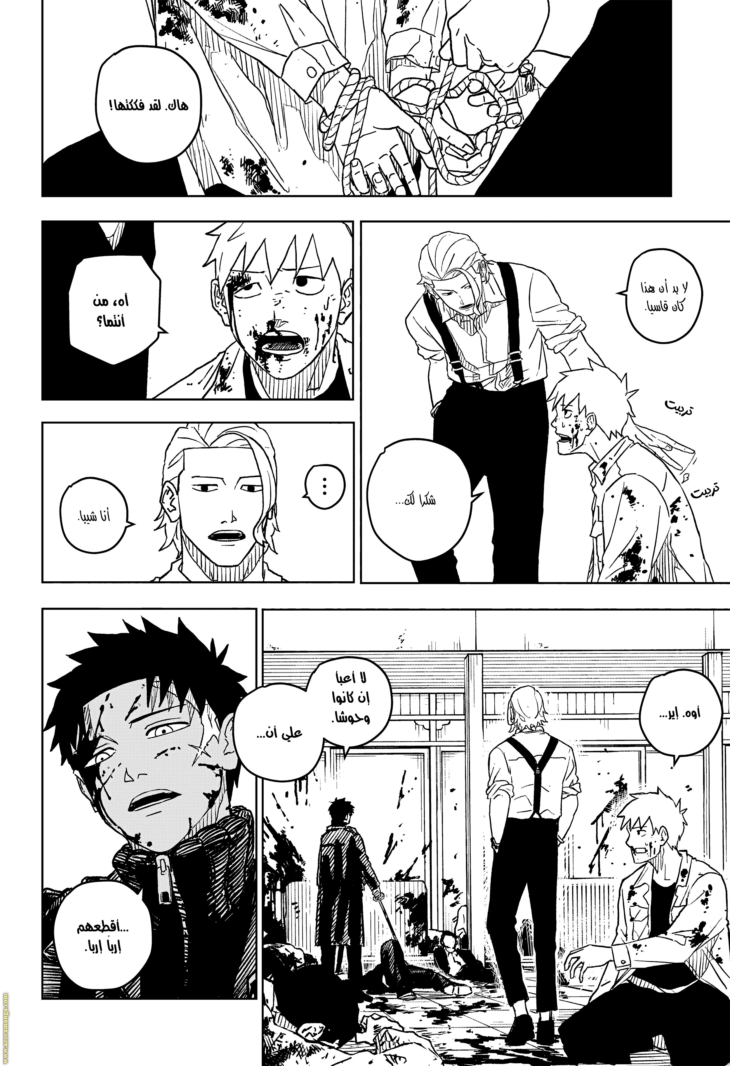 Read Kagurabachi Ar Manga Online