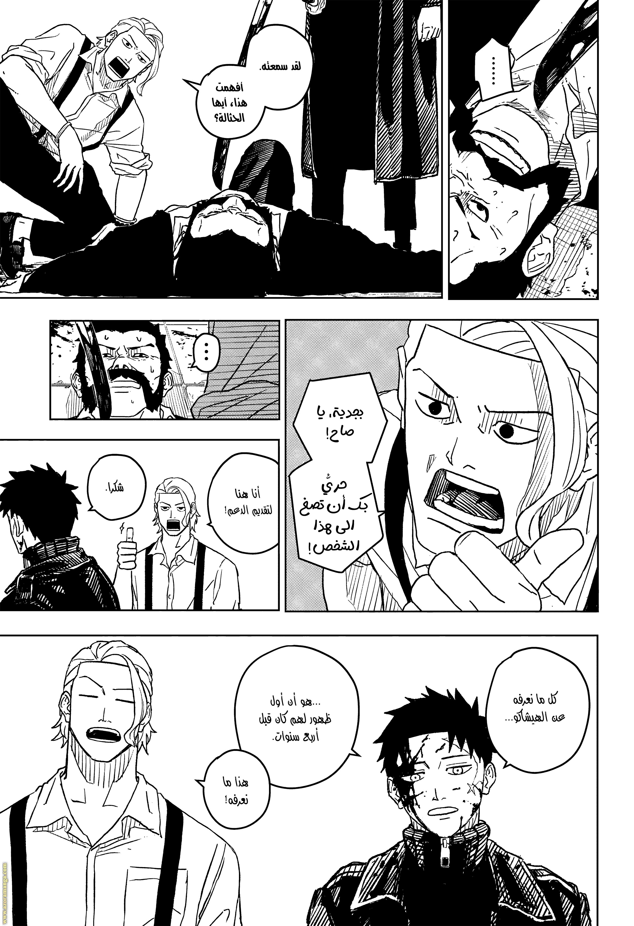 Read Kagurabachi Ar Manga Online