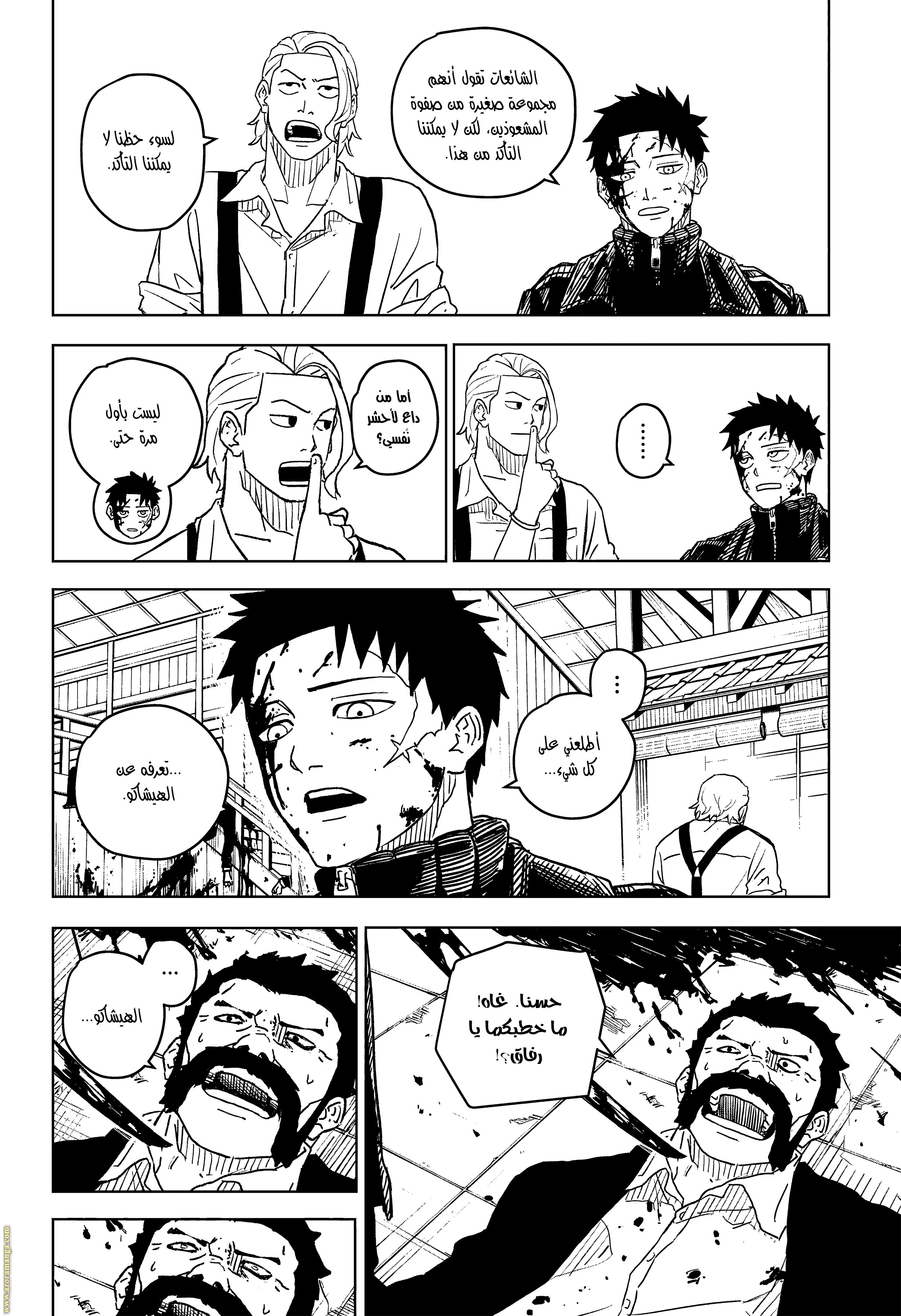 Read Kagurabachi Ar Manga Online