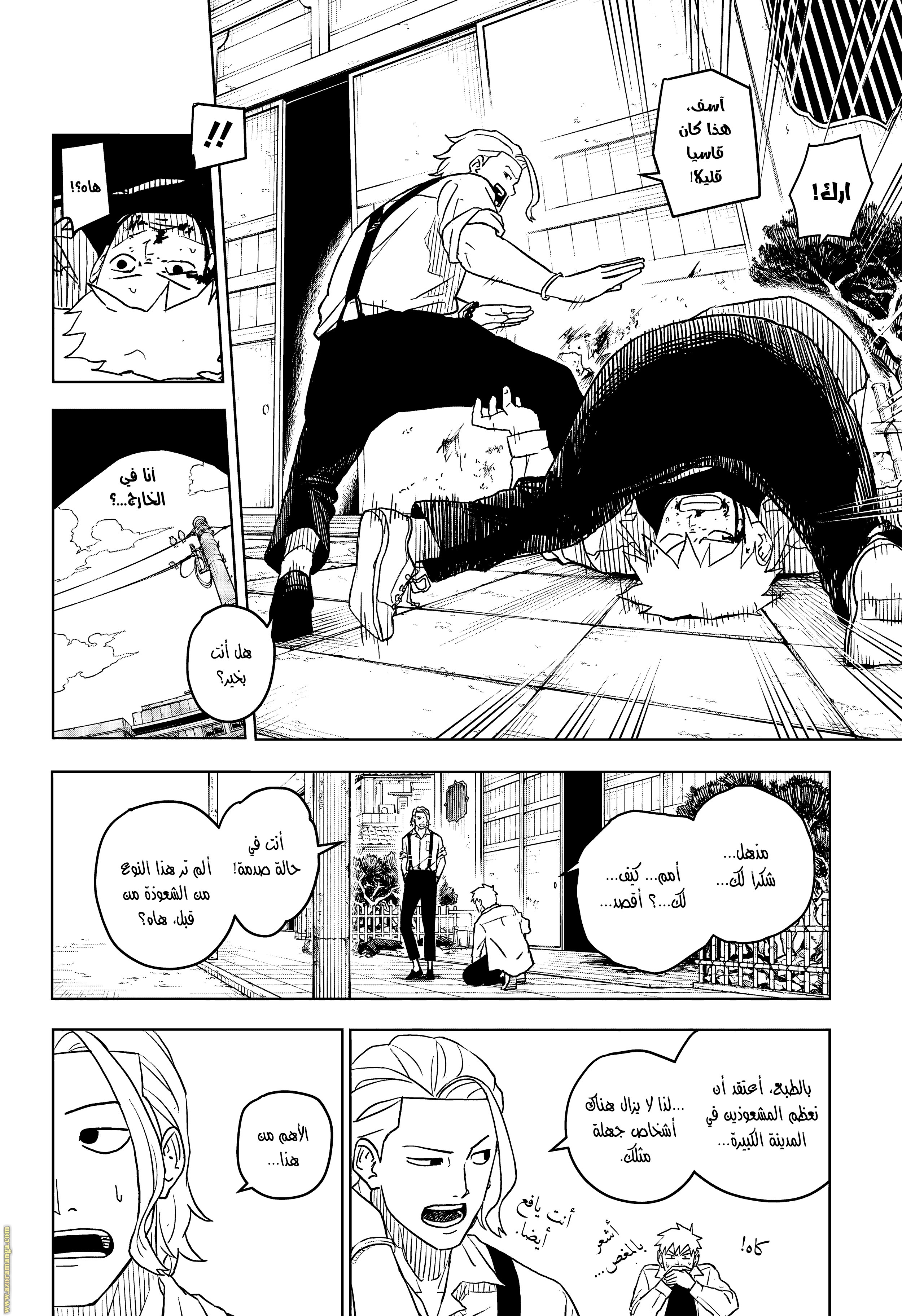 Read Kagurabachi Ar Manga Online