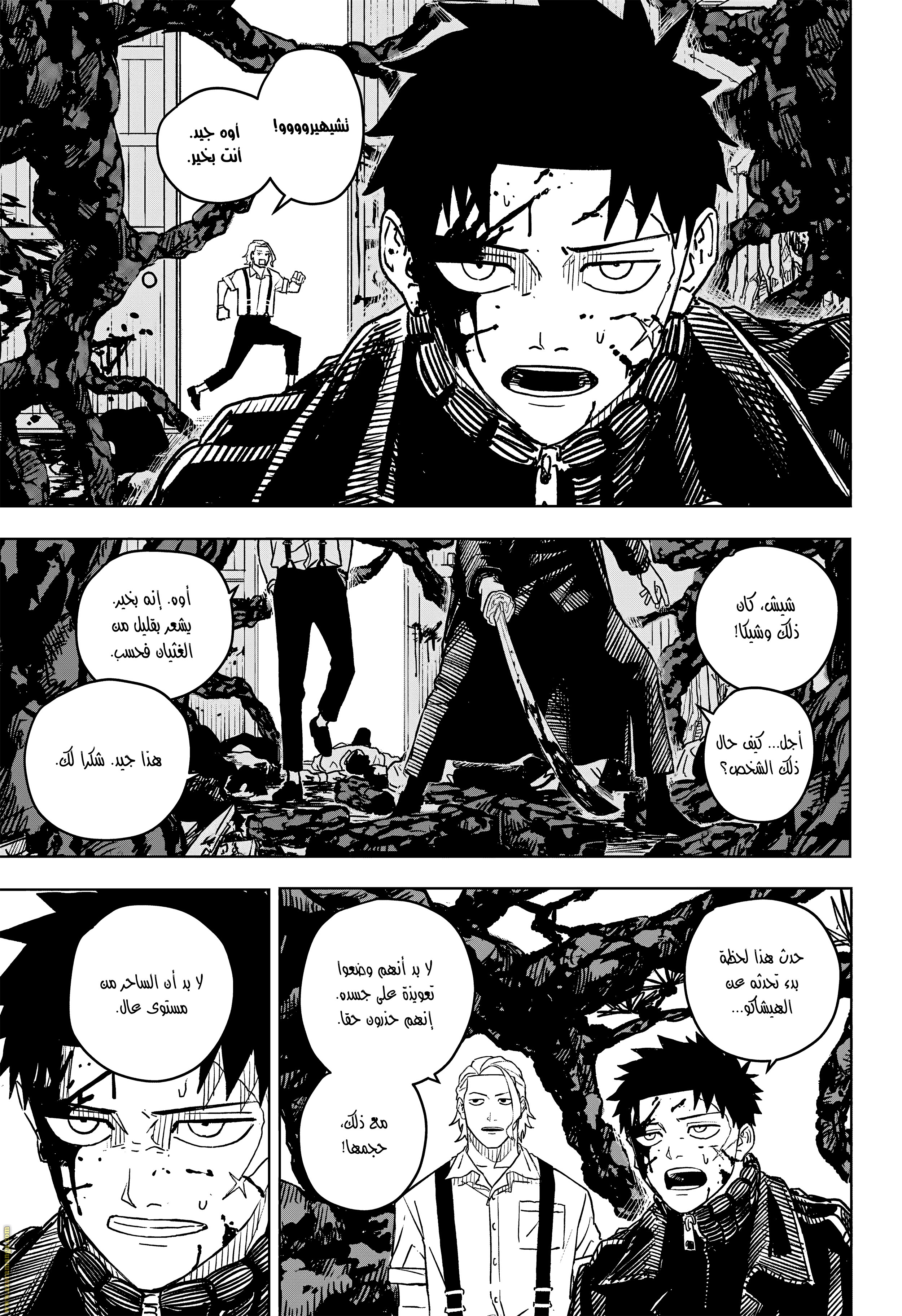 Read Kagurabachi Ar Manga Online