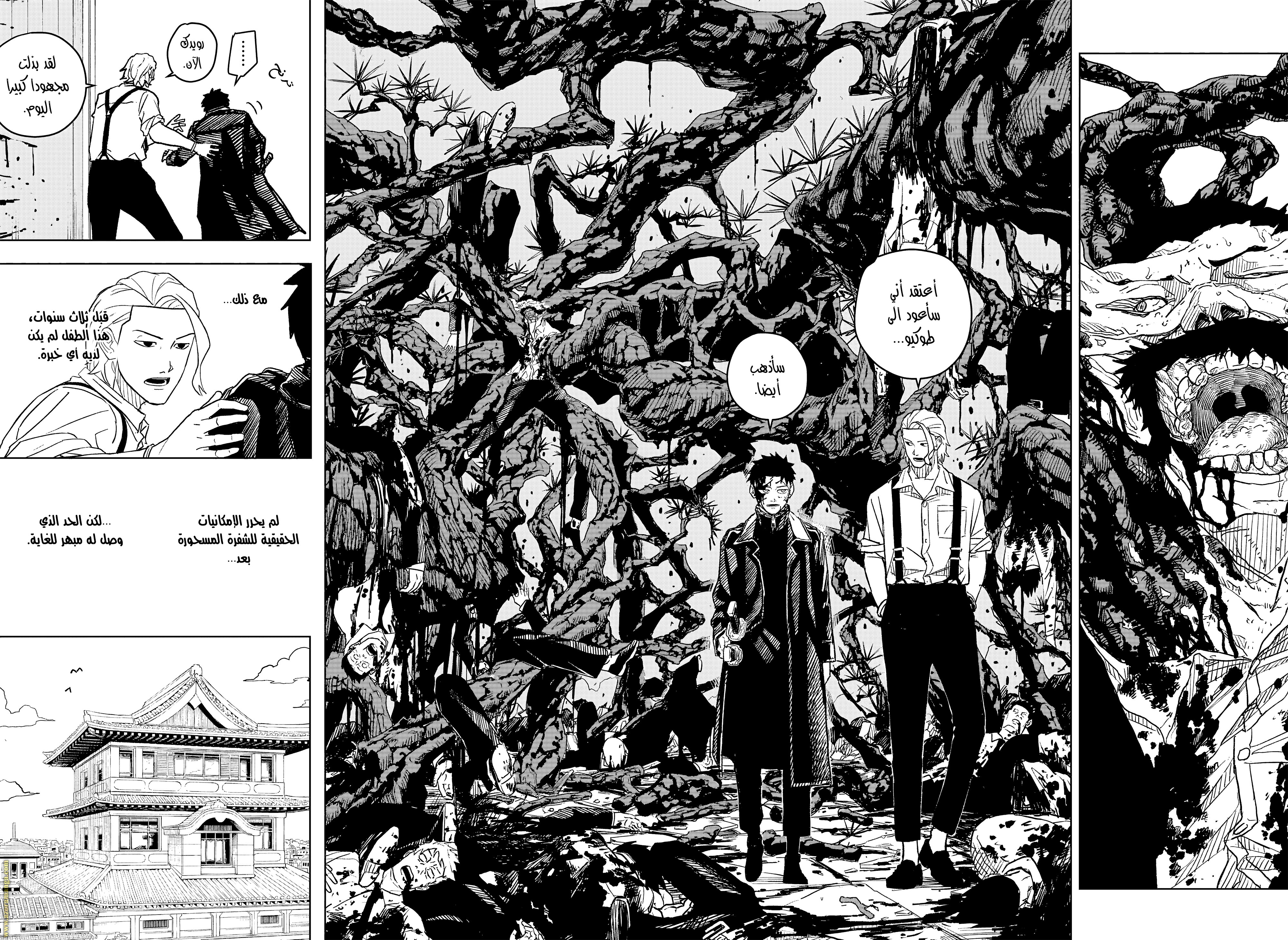 Read Kagurabachi Ar Manga Online