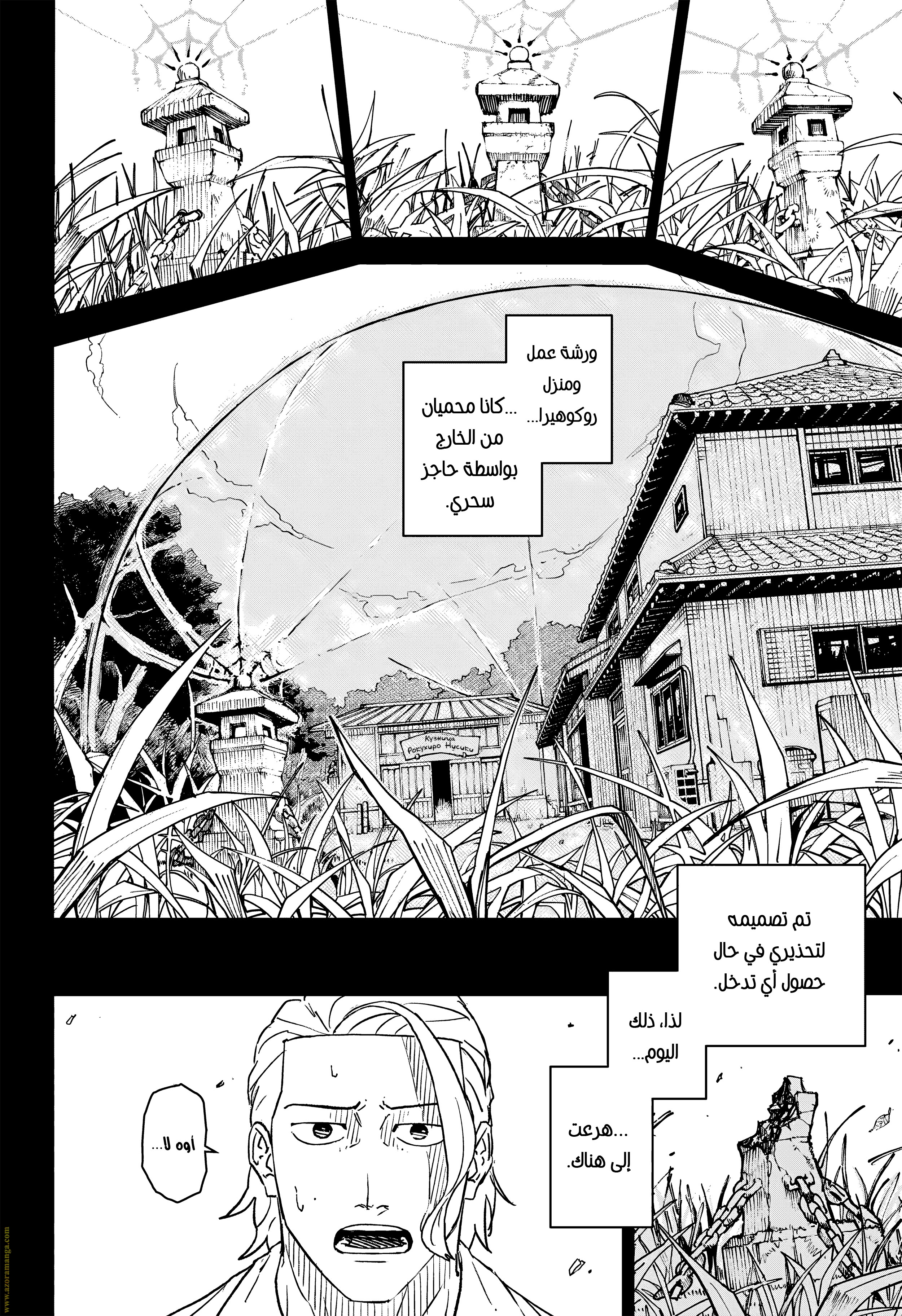 Read Kagurabachi Ar Manga Online