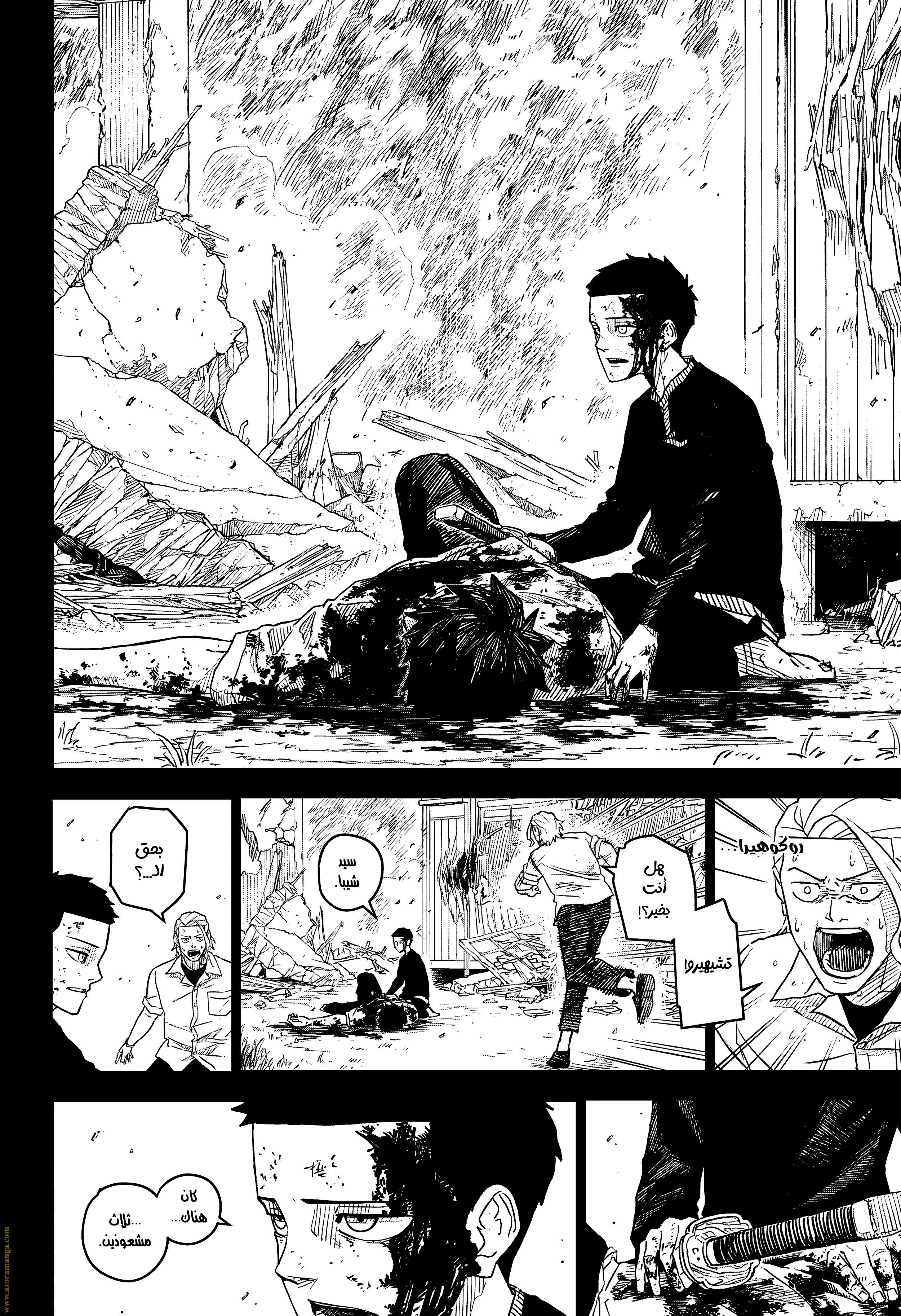 Read Kagurabachi Ar Manga Online