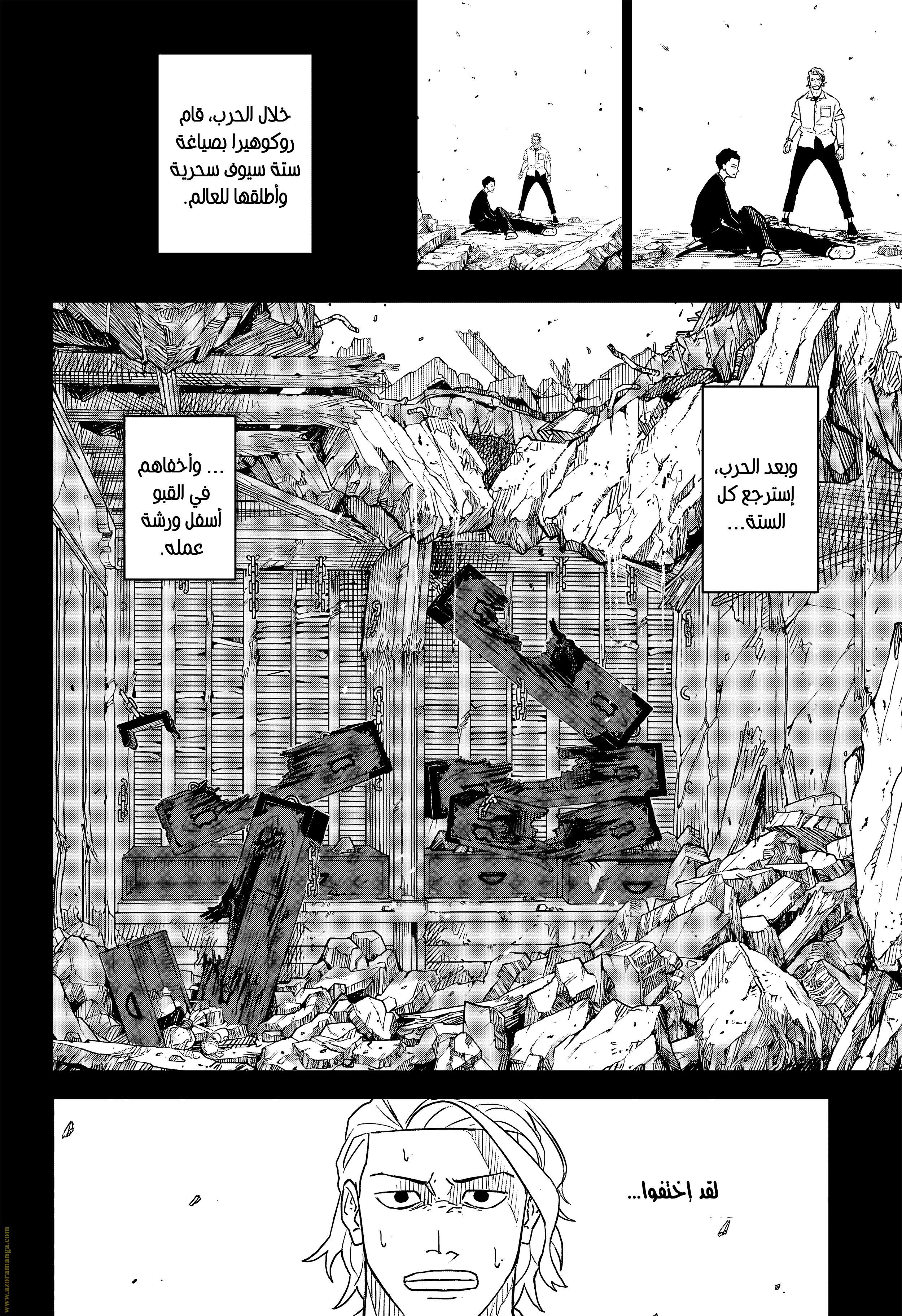 Read Kagurabachi Ar Manga Online