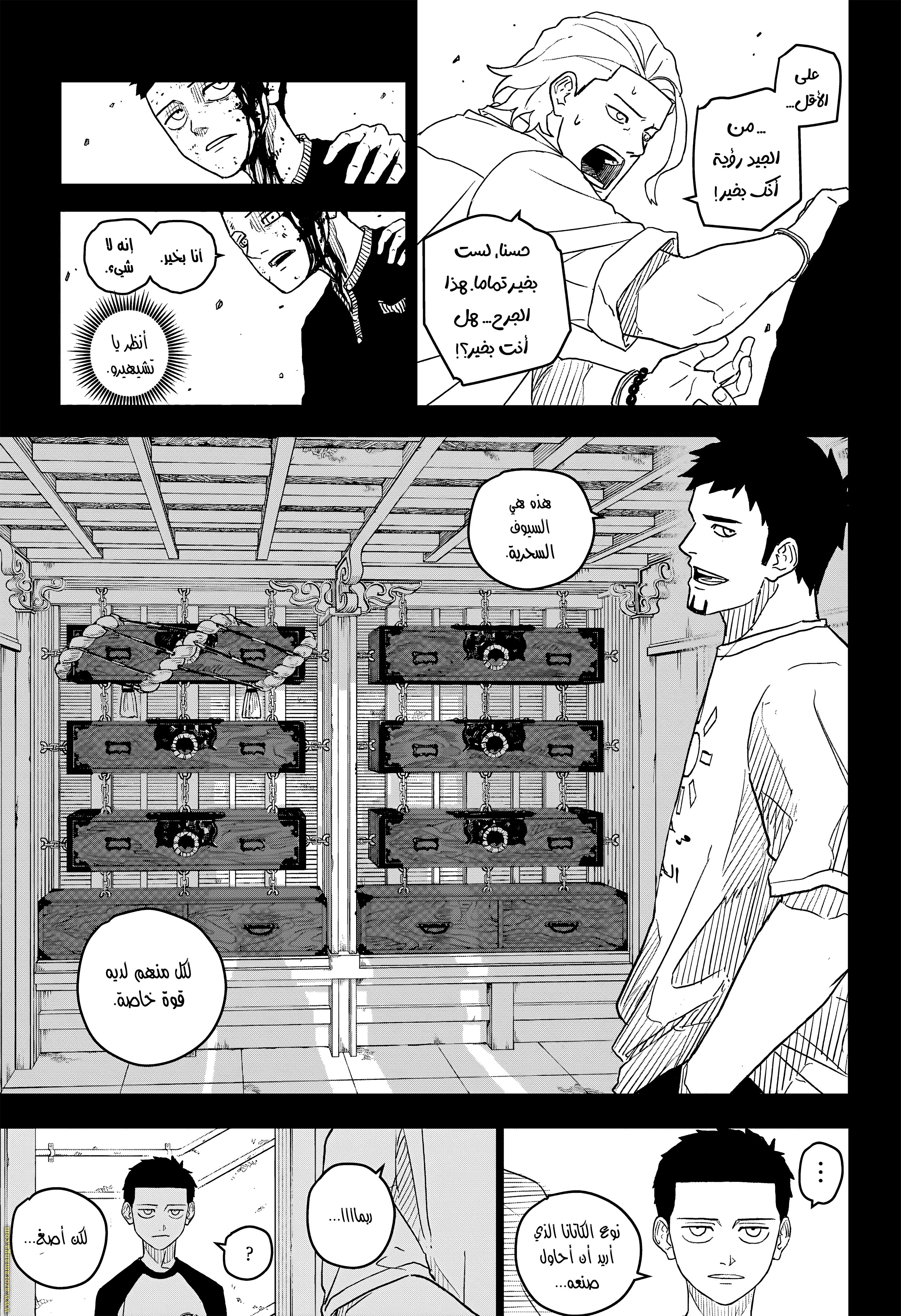 Read Kagurabachi Ar Manga Online