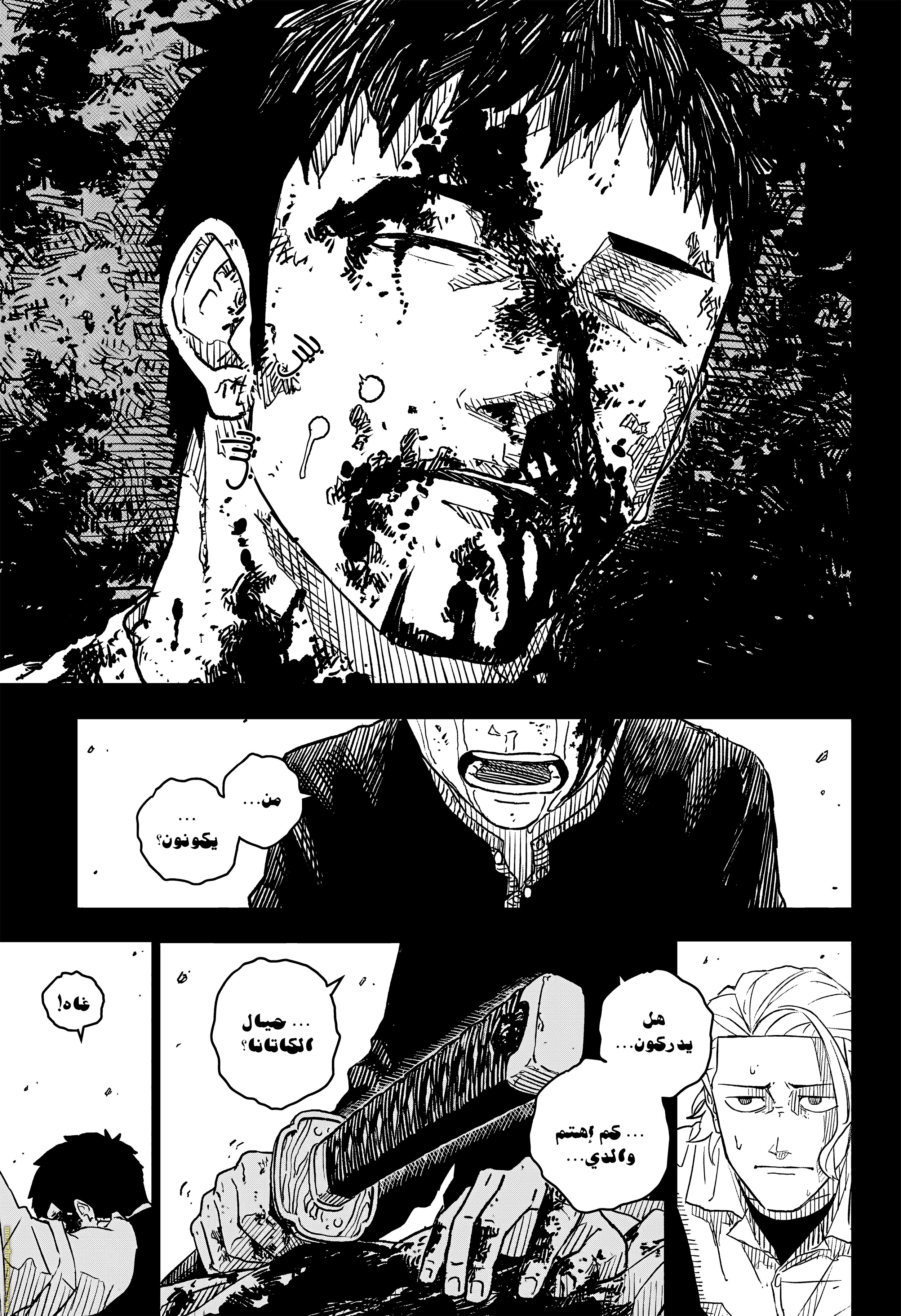 Read Kagurabachi Ar Manga Online
