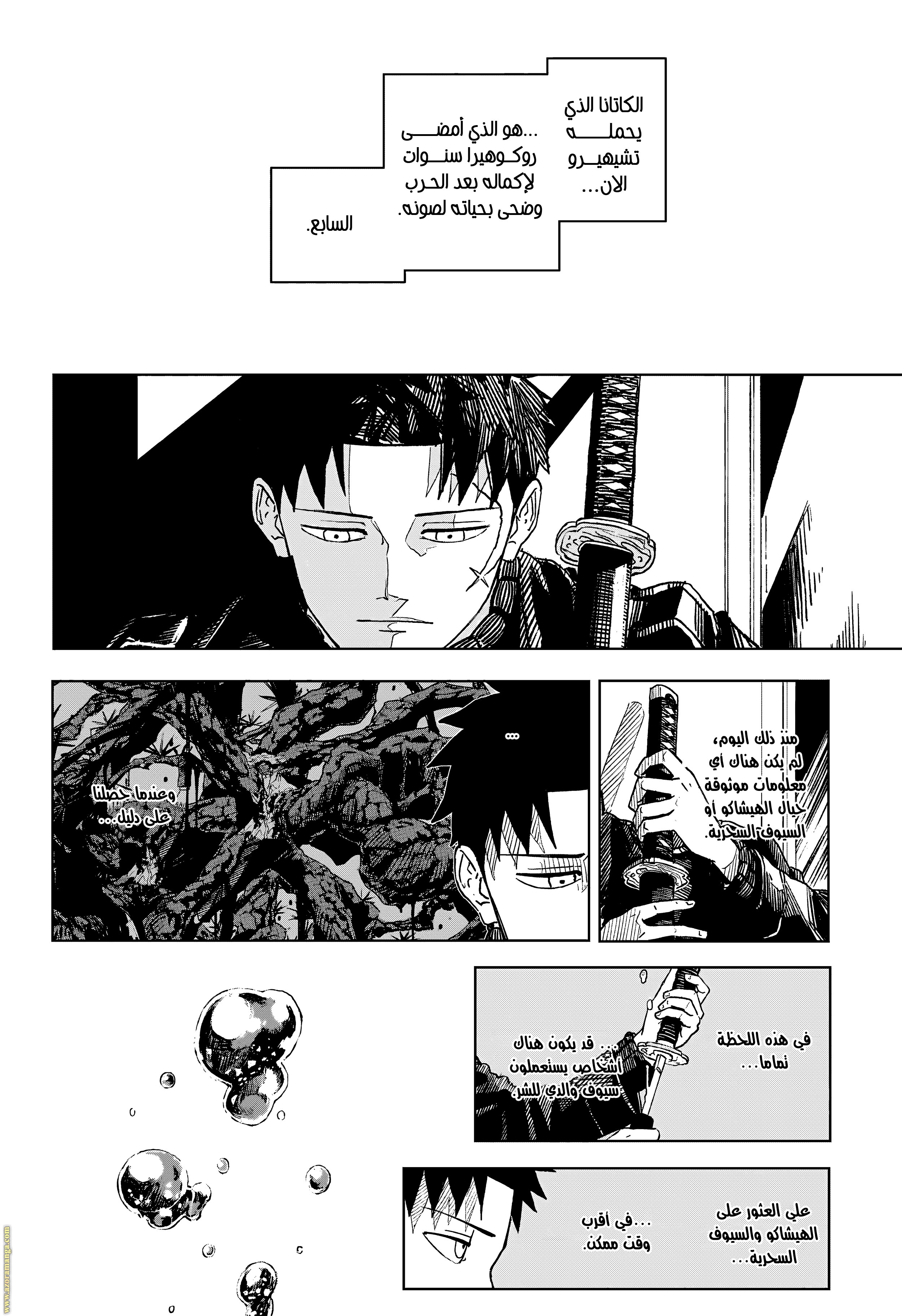 Read Kagurabachi Ar Manga Online