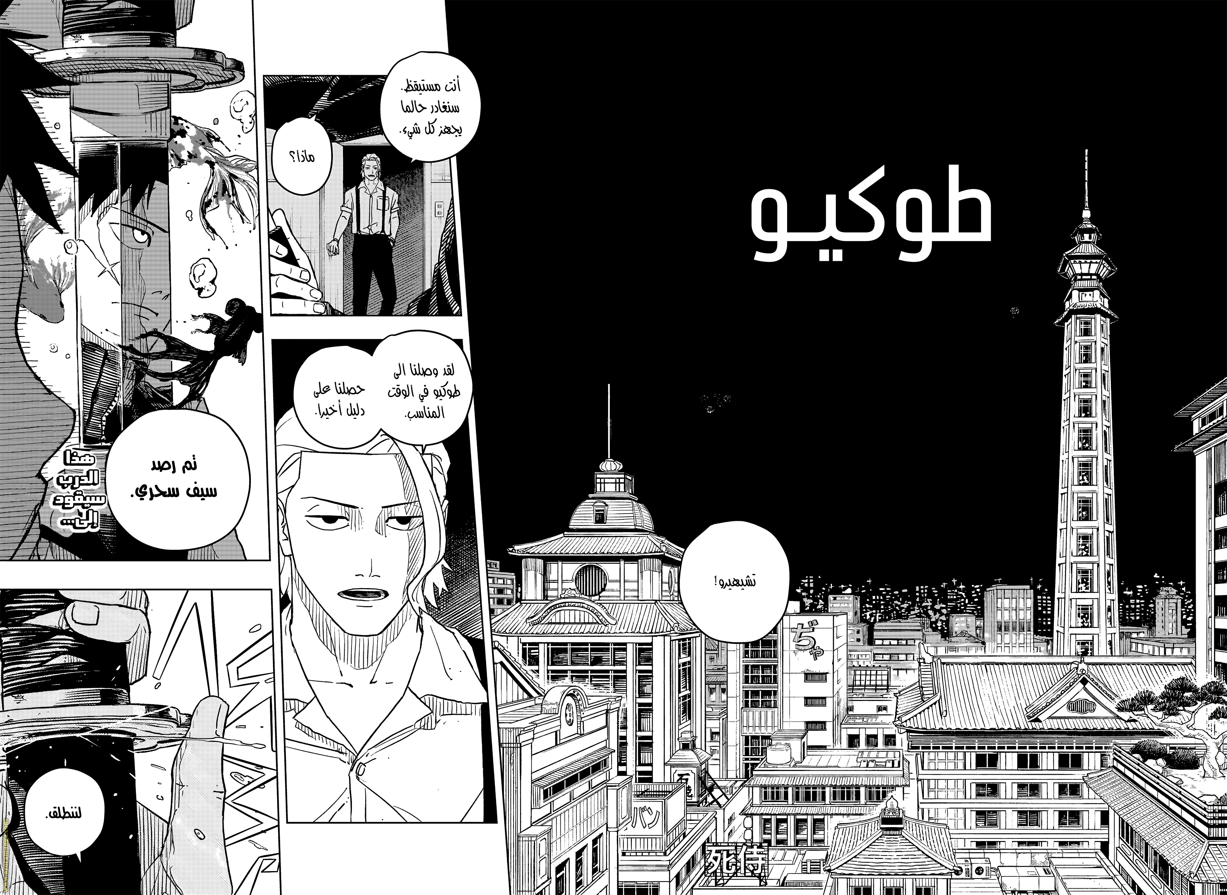 Read Kagurabachi Ar Manga Online