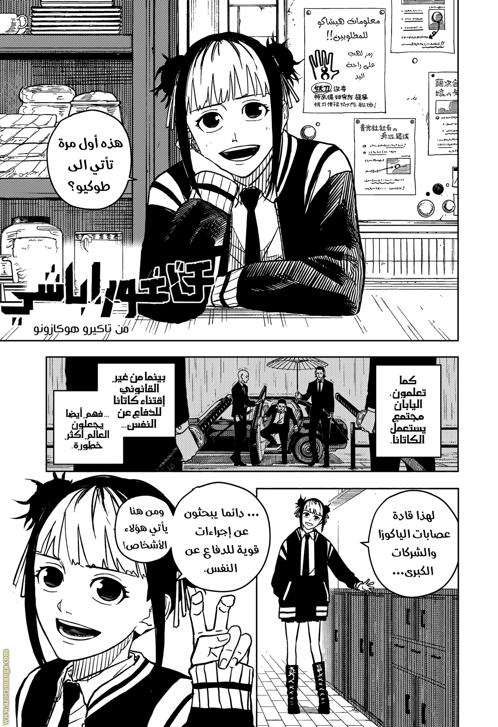 Read Kagurabachi Ar Manga Online