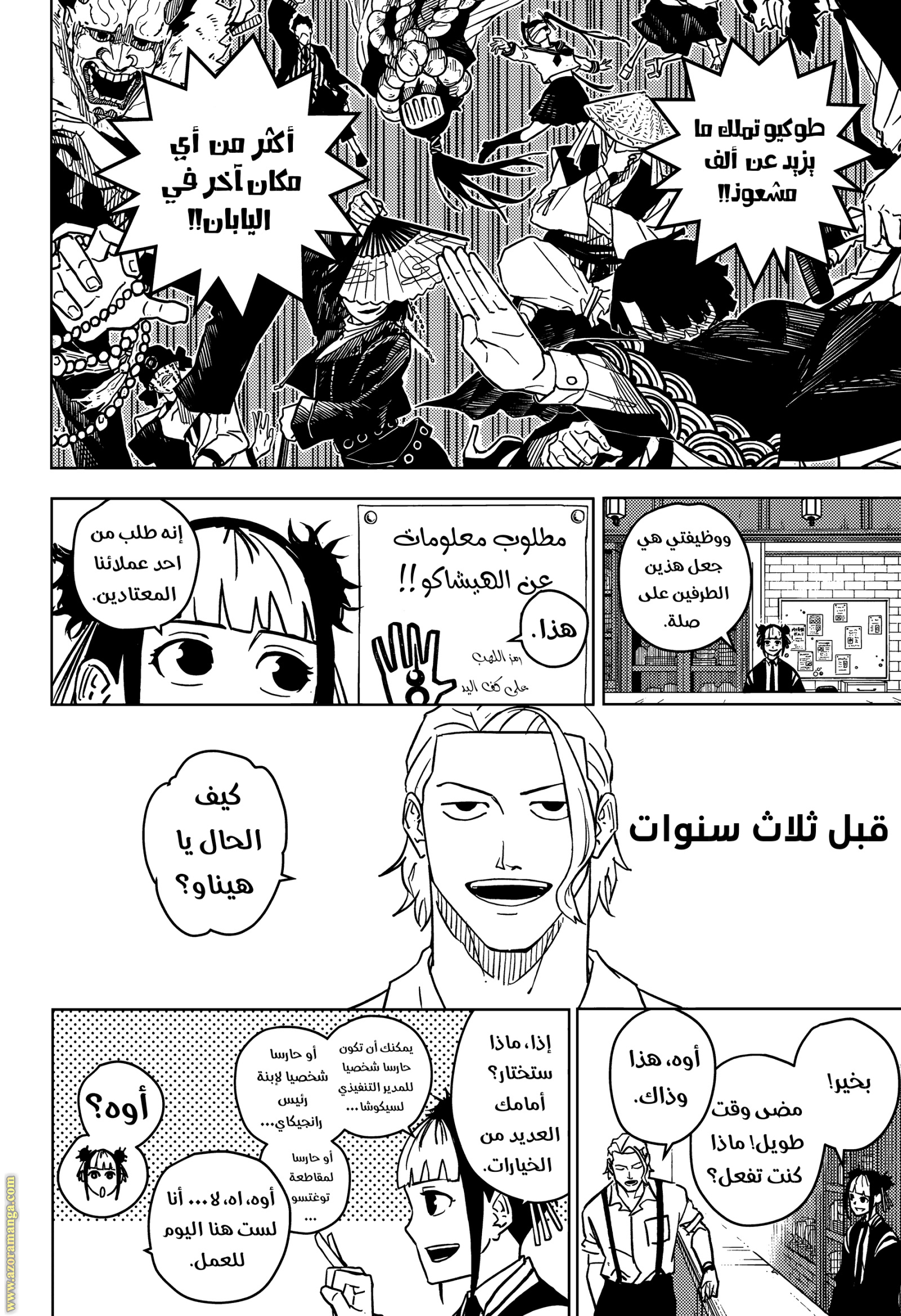 Read Kagurabachi Ar Manga Online