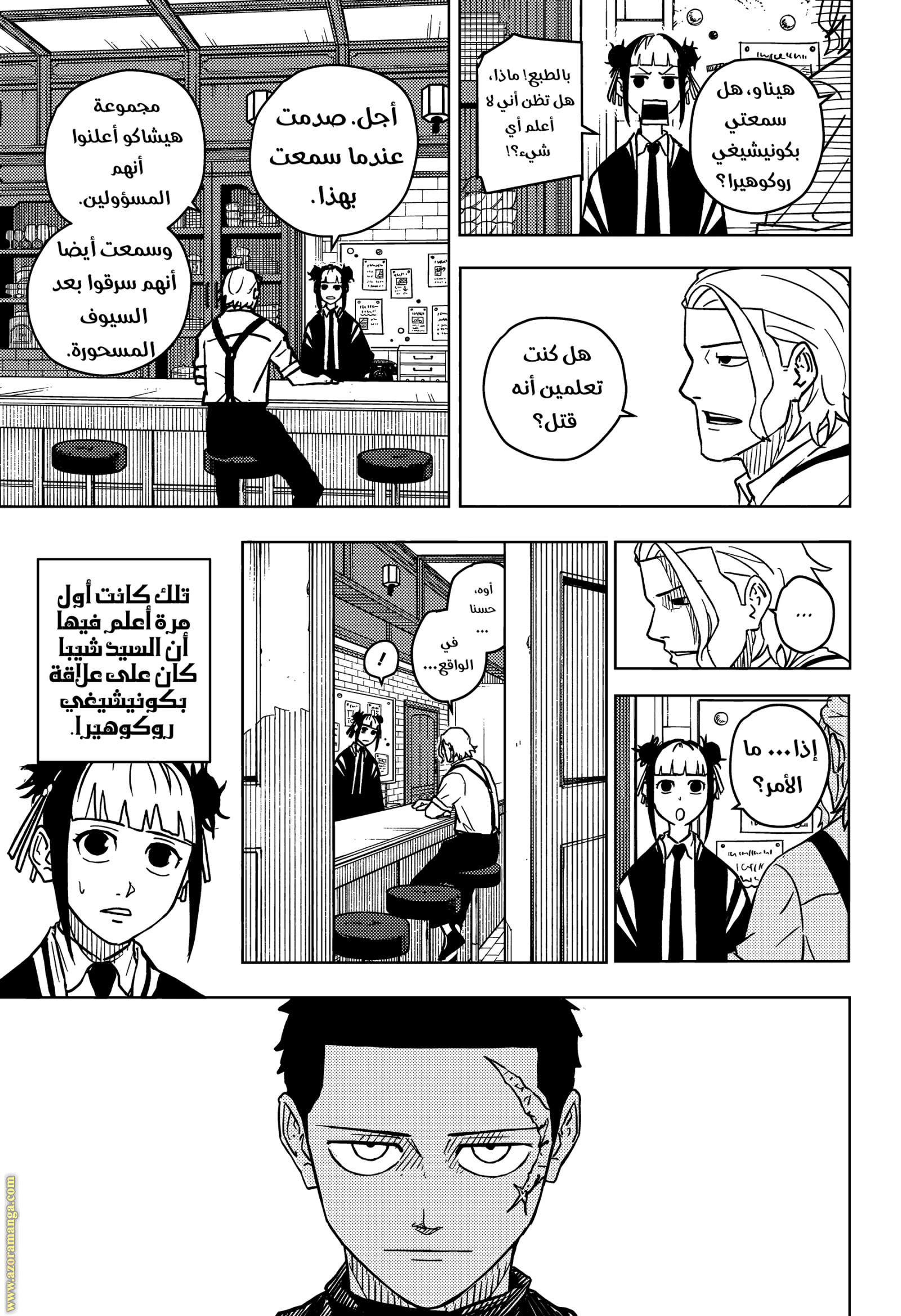 Read Kagurabachi Ar Manga Online