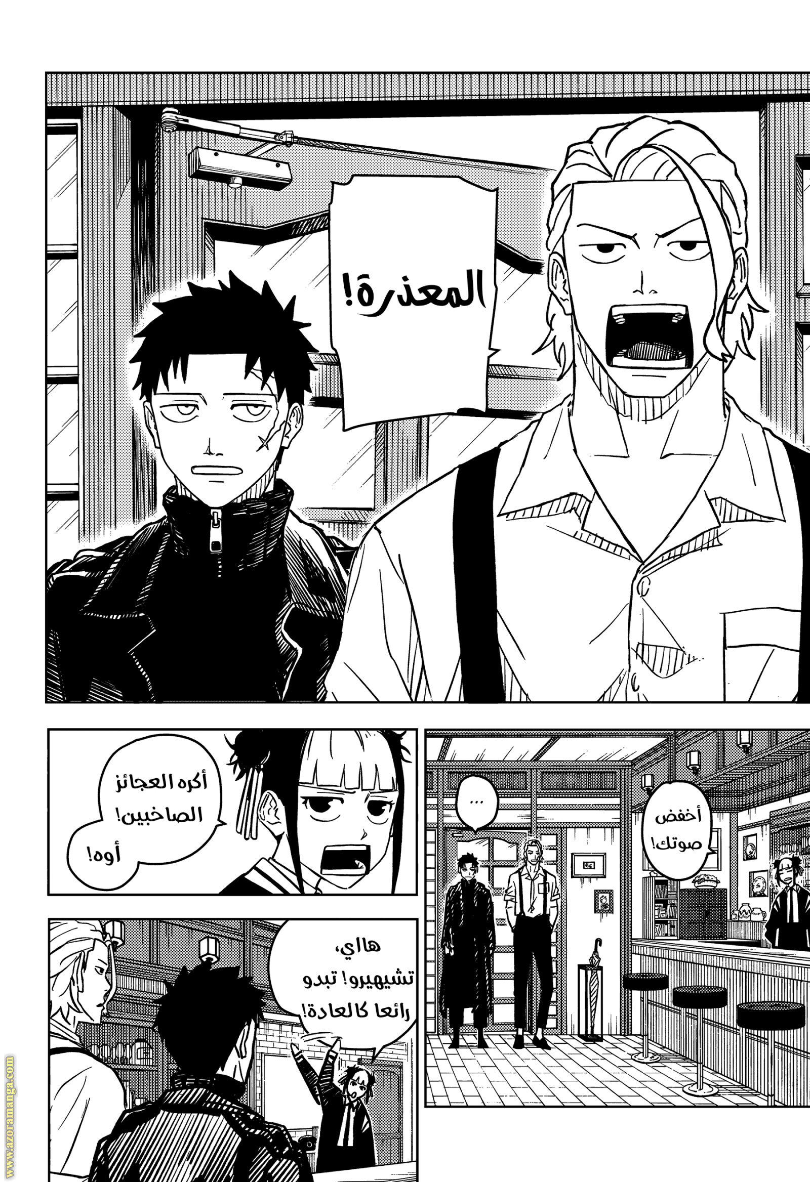Read Kagurabachi Ar Manga Online