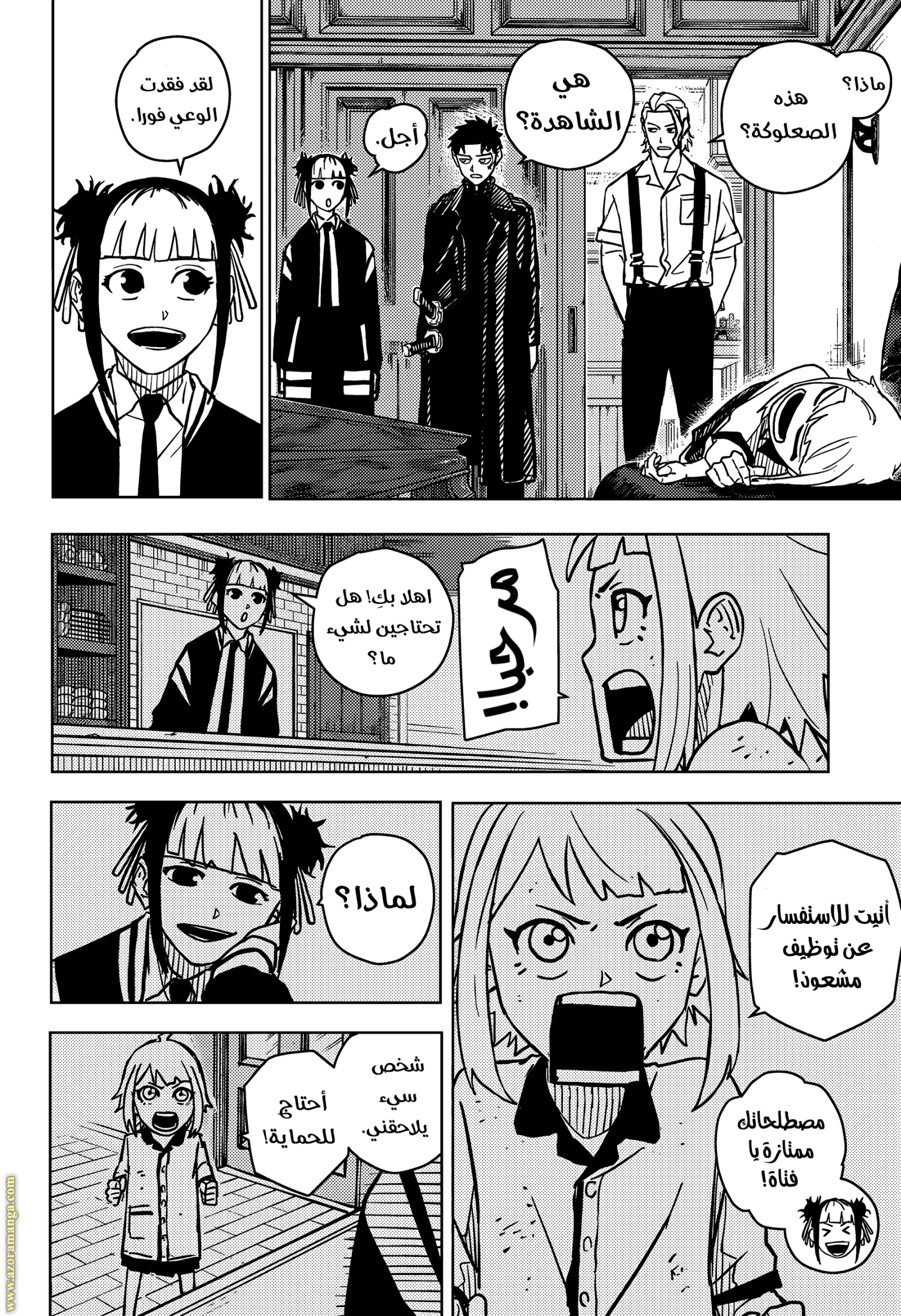 Read Kagurabachi Ar Manga Online