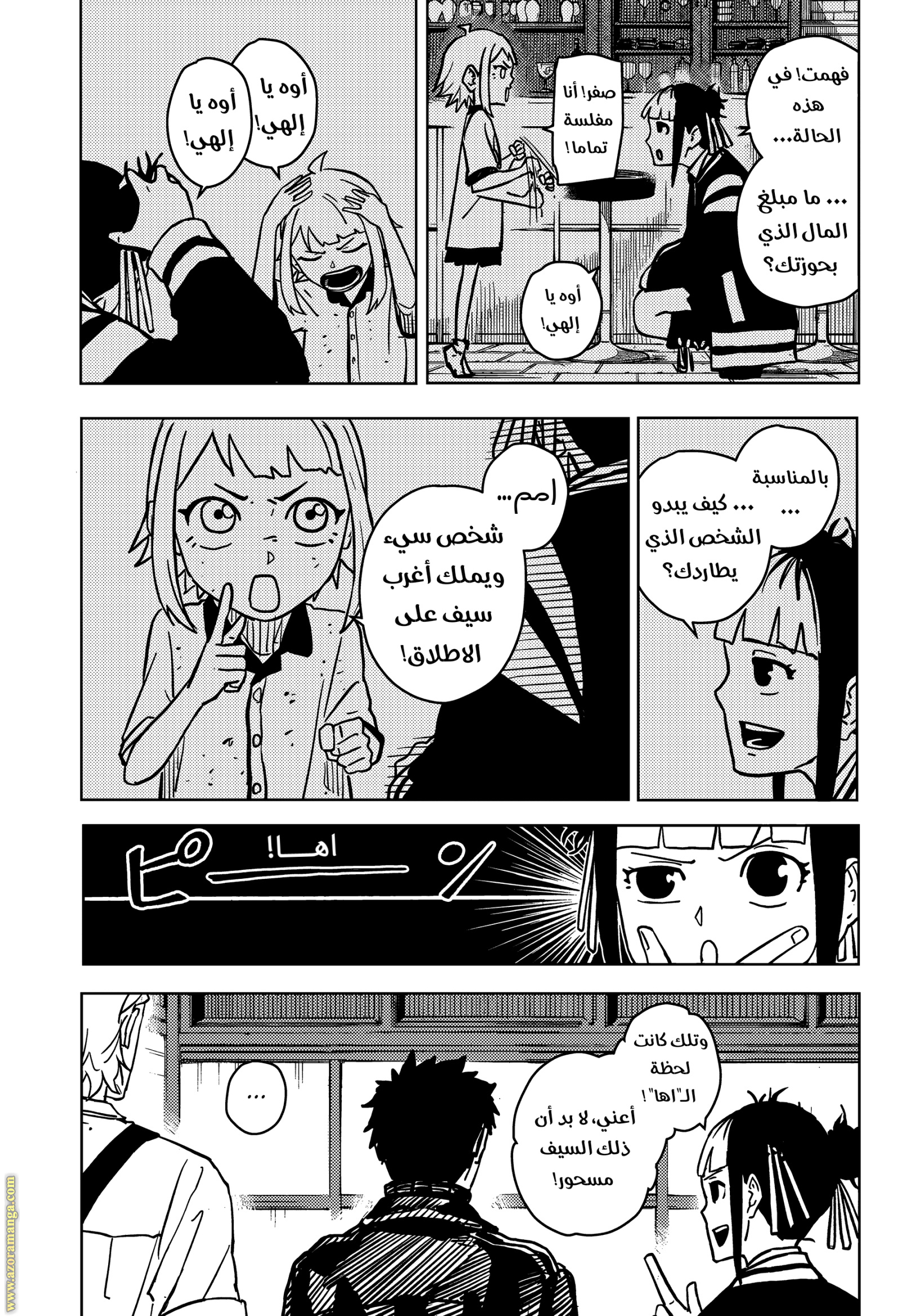 Read Kagurabachi Ar Manga Online