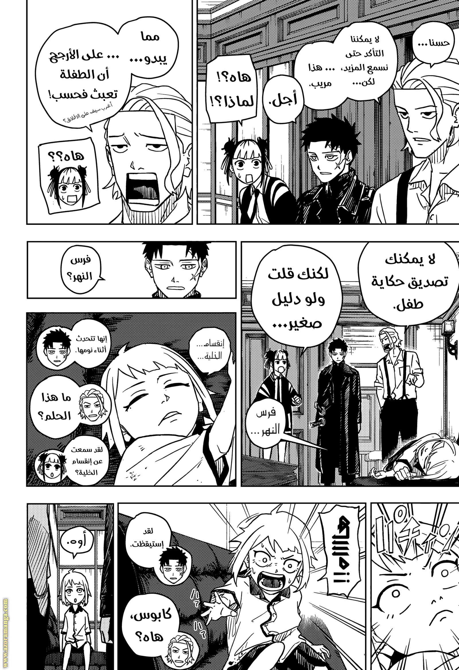 Read Kagurabachi Ar Manga Online