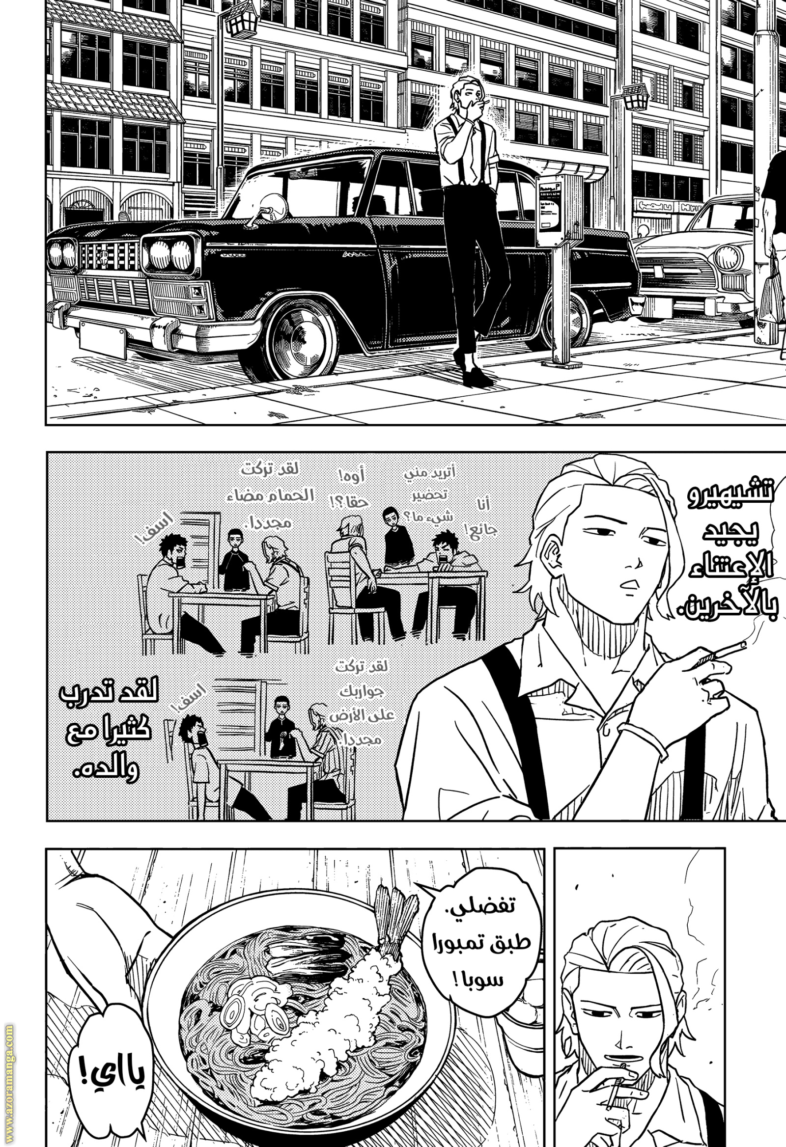 Read Kagurabachi Ar Manga Online