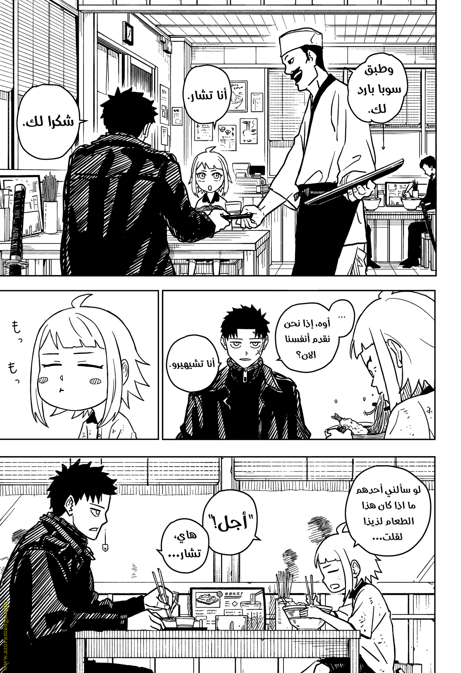 Read Kagurabachi Ar Manga Online