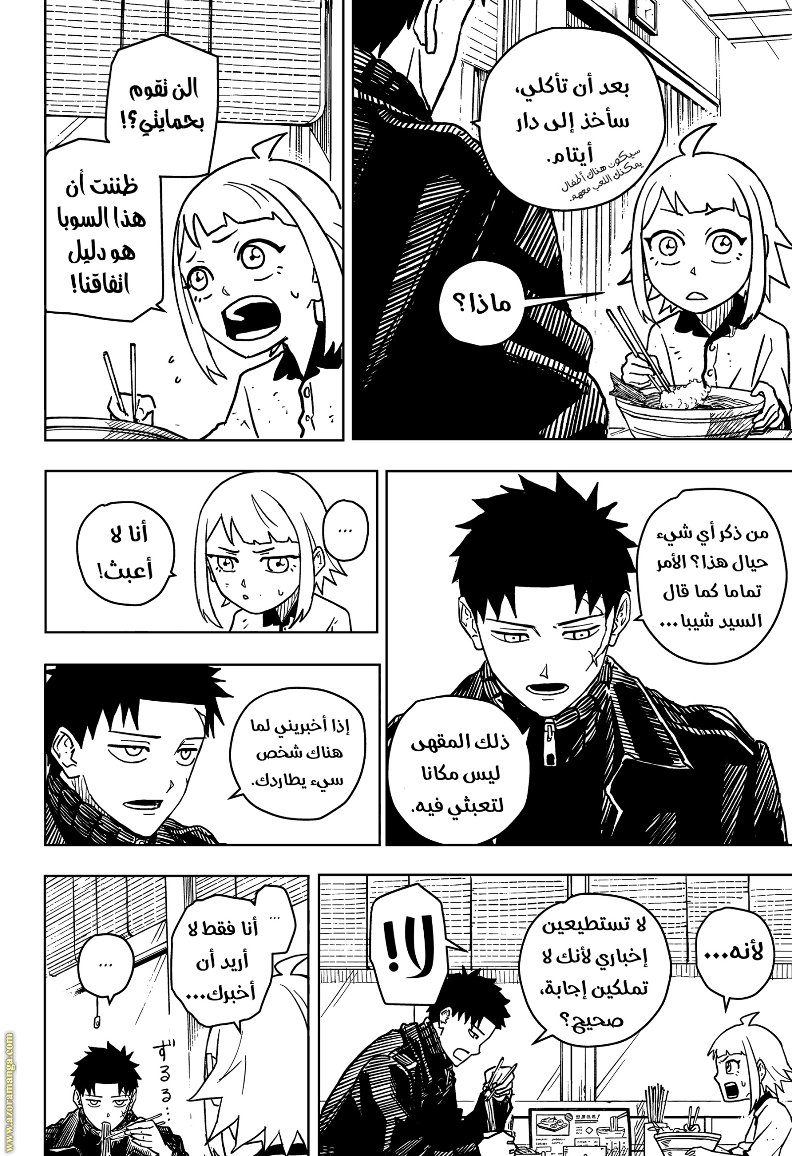Read Kagurabachi Ar Manga Online