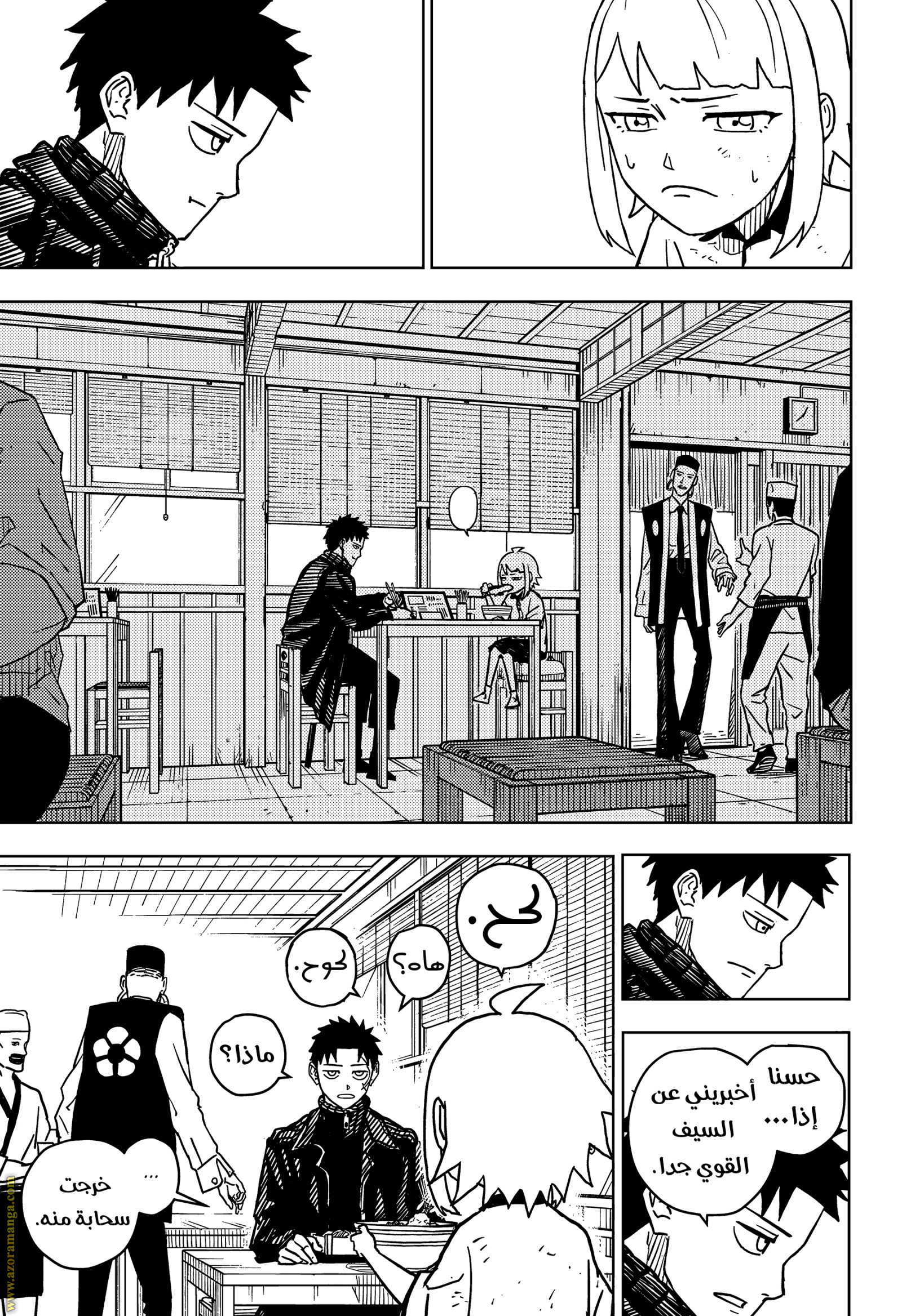 Read Kagurabachi Ar Manga Online
