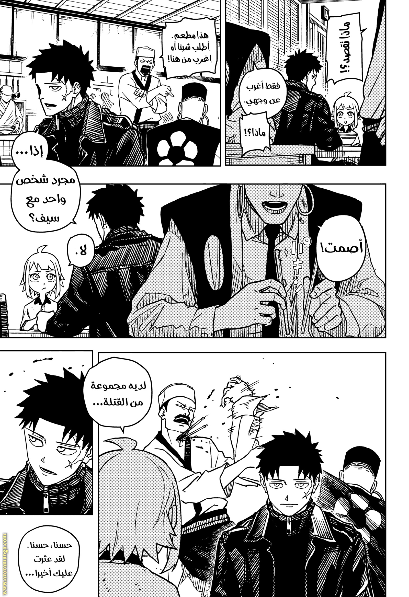 Read Kagurabachi Ar Manga Online