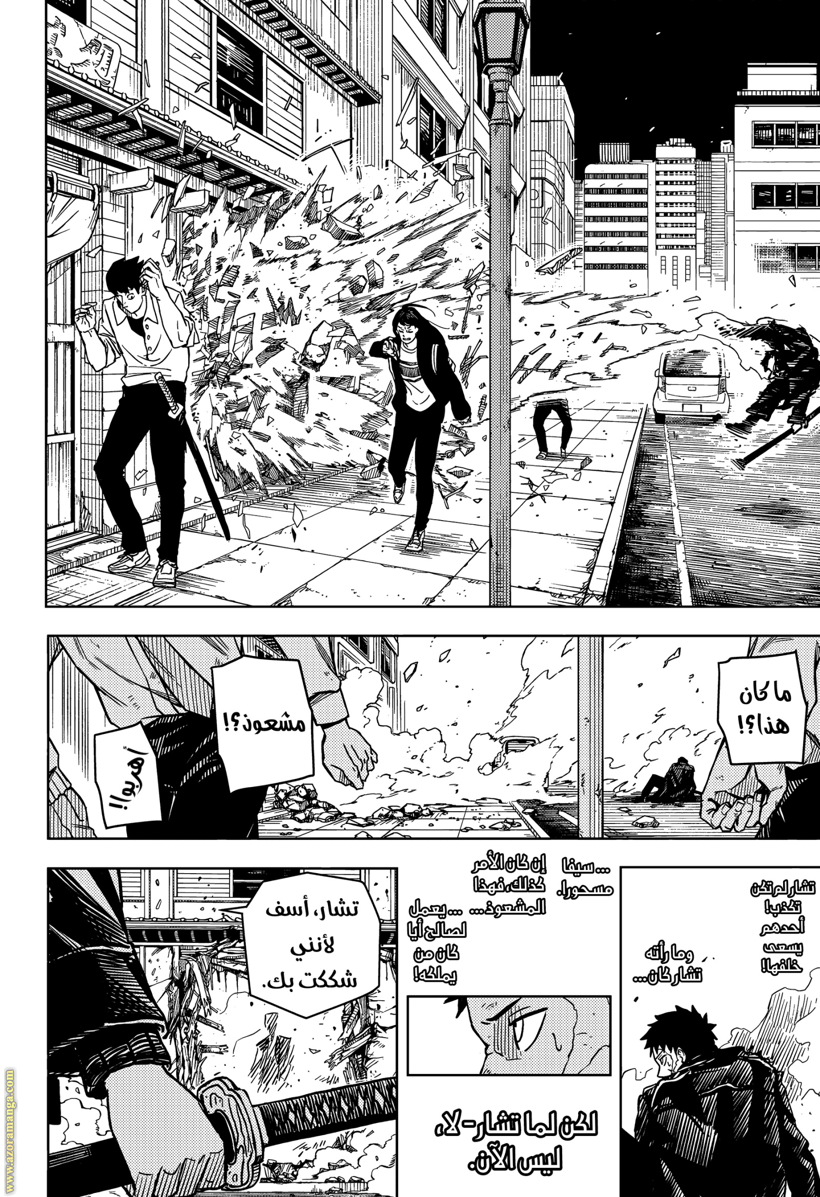 Read Kagurabachi Ar Manga Online