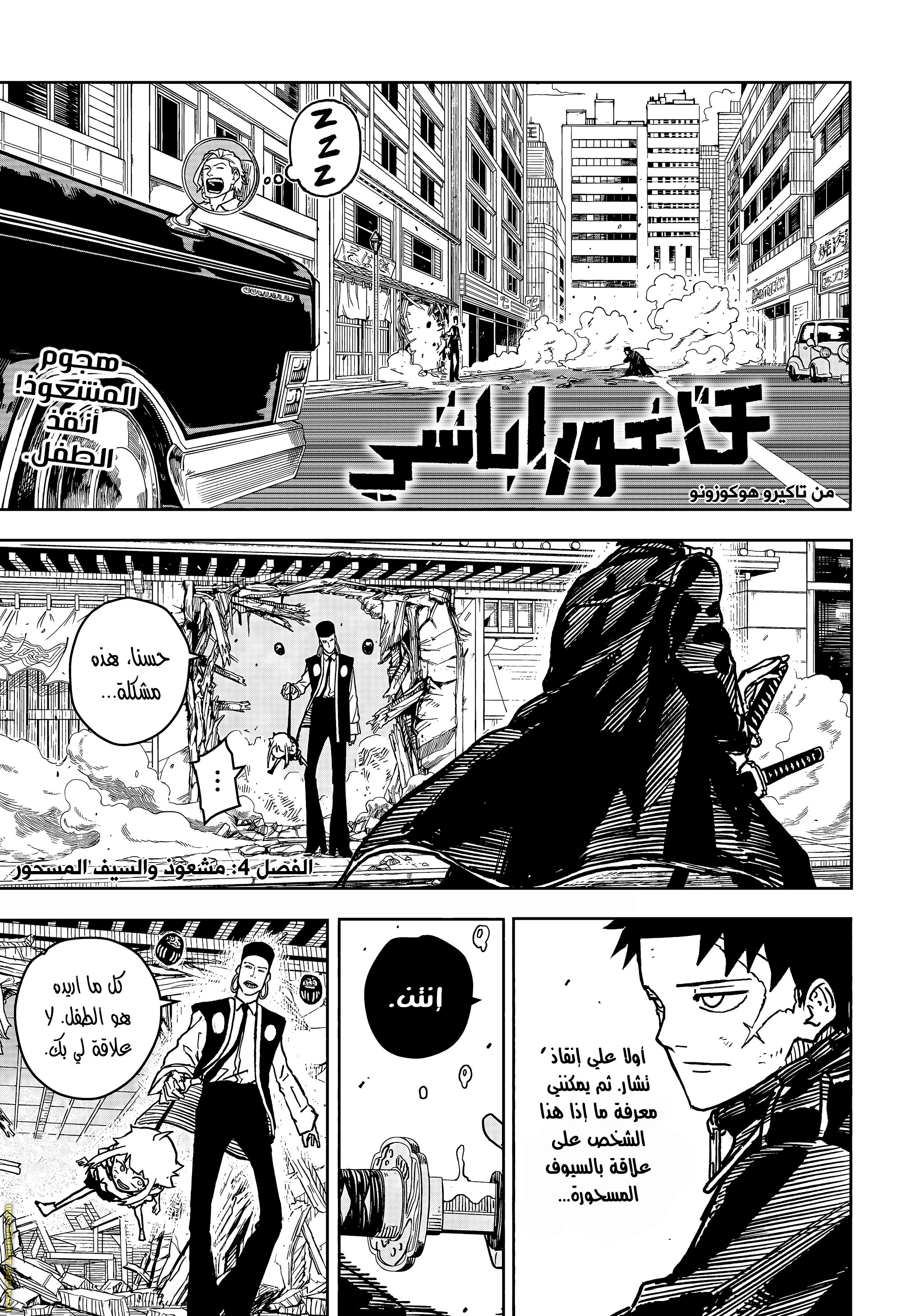 Read Kagurabachi Ar Manga Online