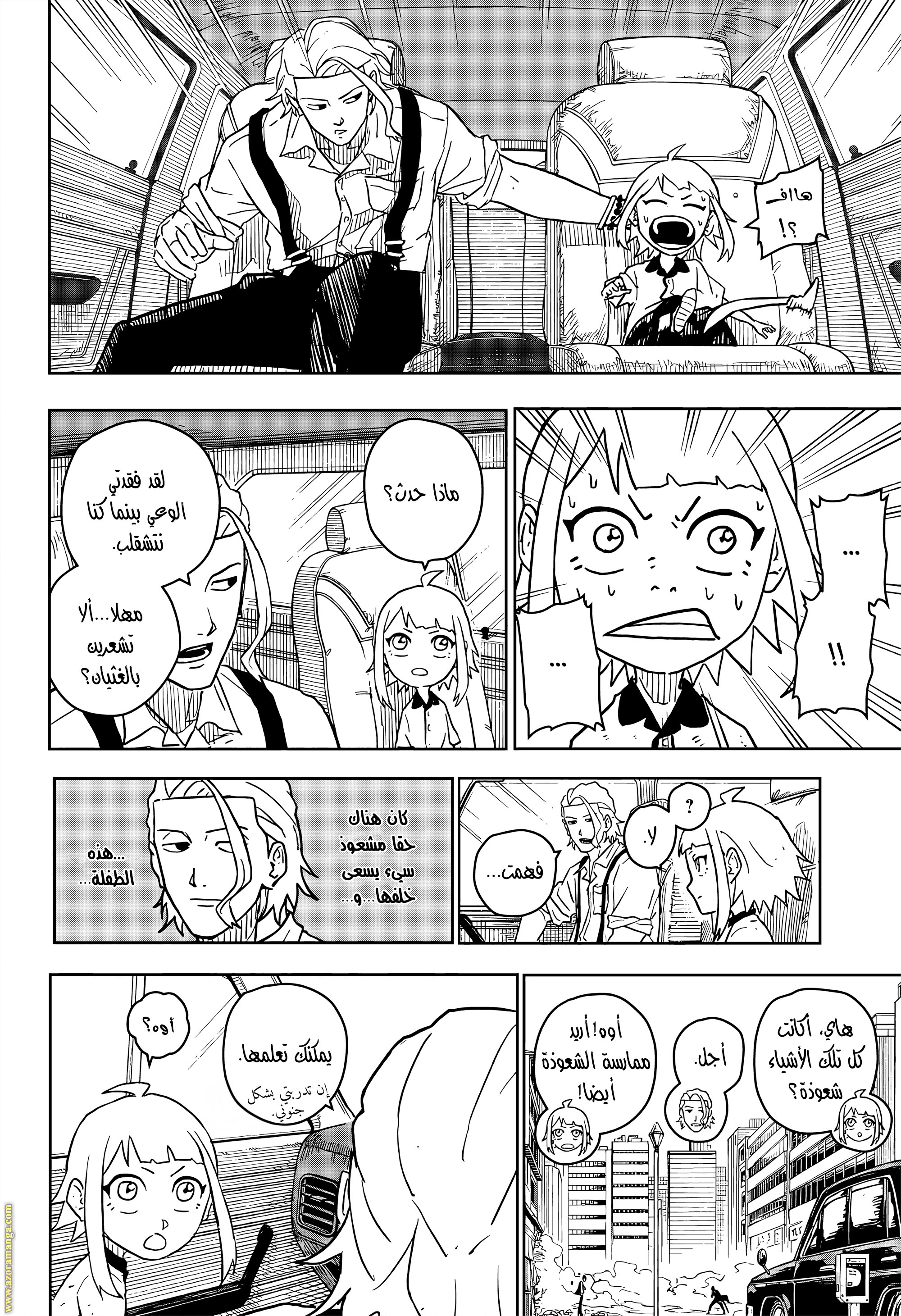 Read Kagurabachi Ar Manga Online